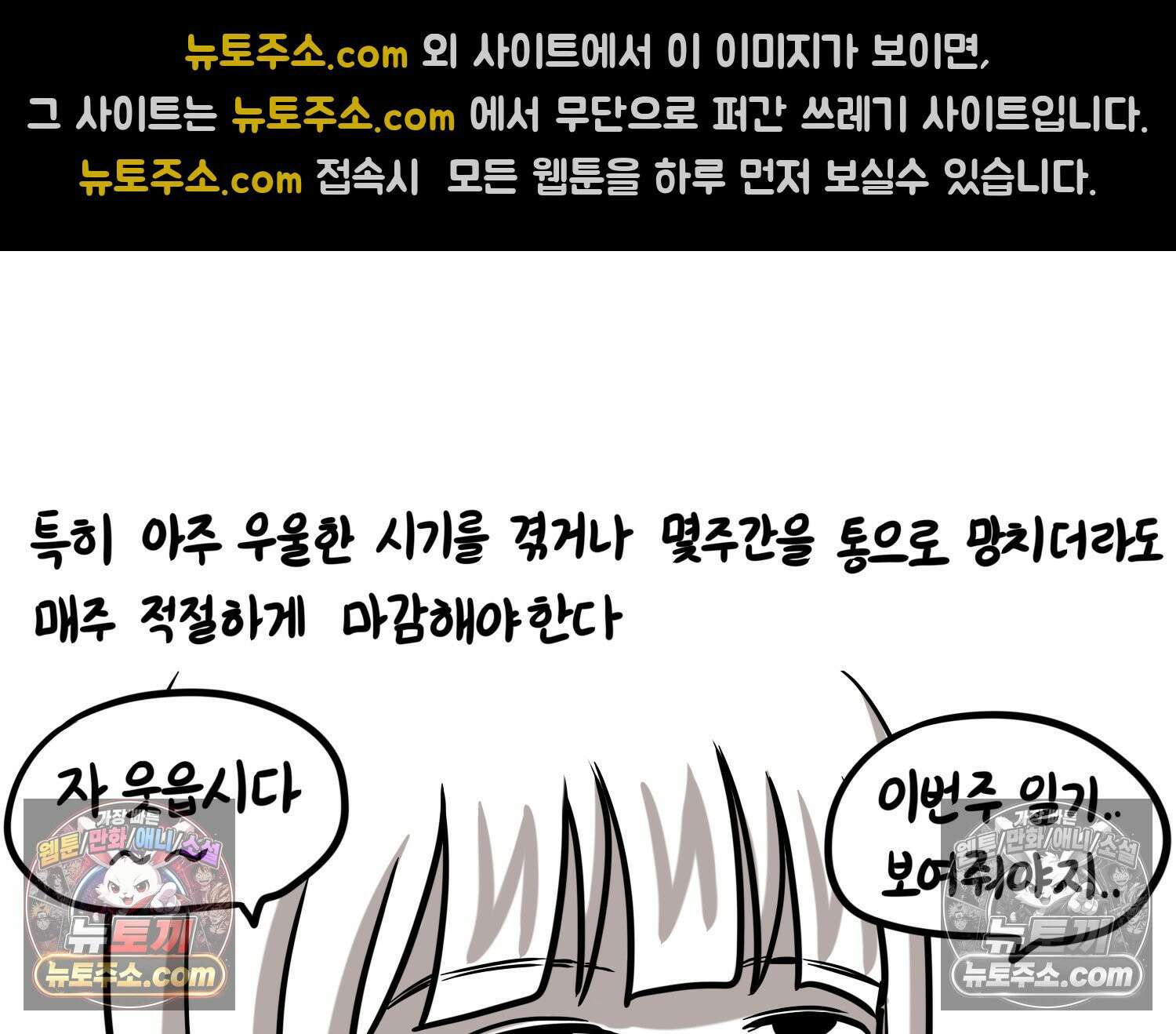 재활용 머학생 124화 일상툰의 어려운점 68