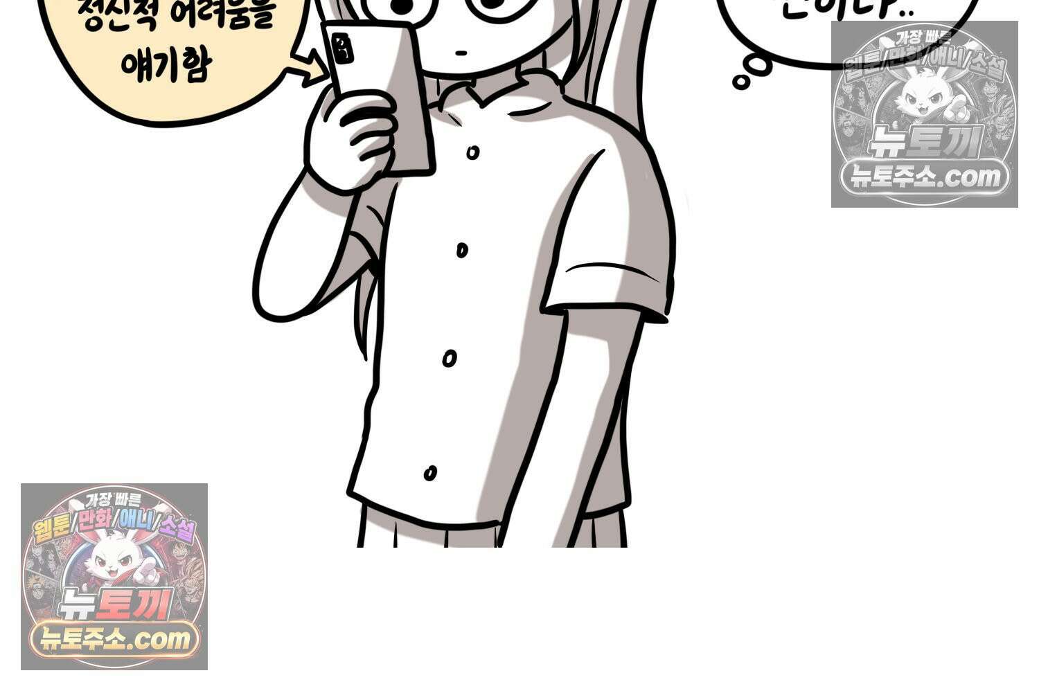 재활용 머학생 124화 일상툰의 어려운점 71