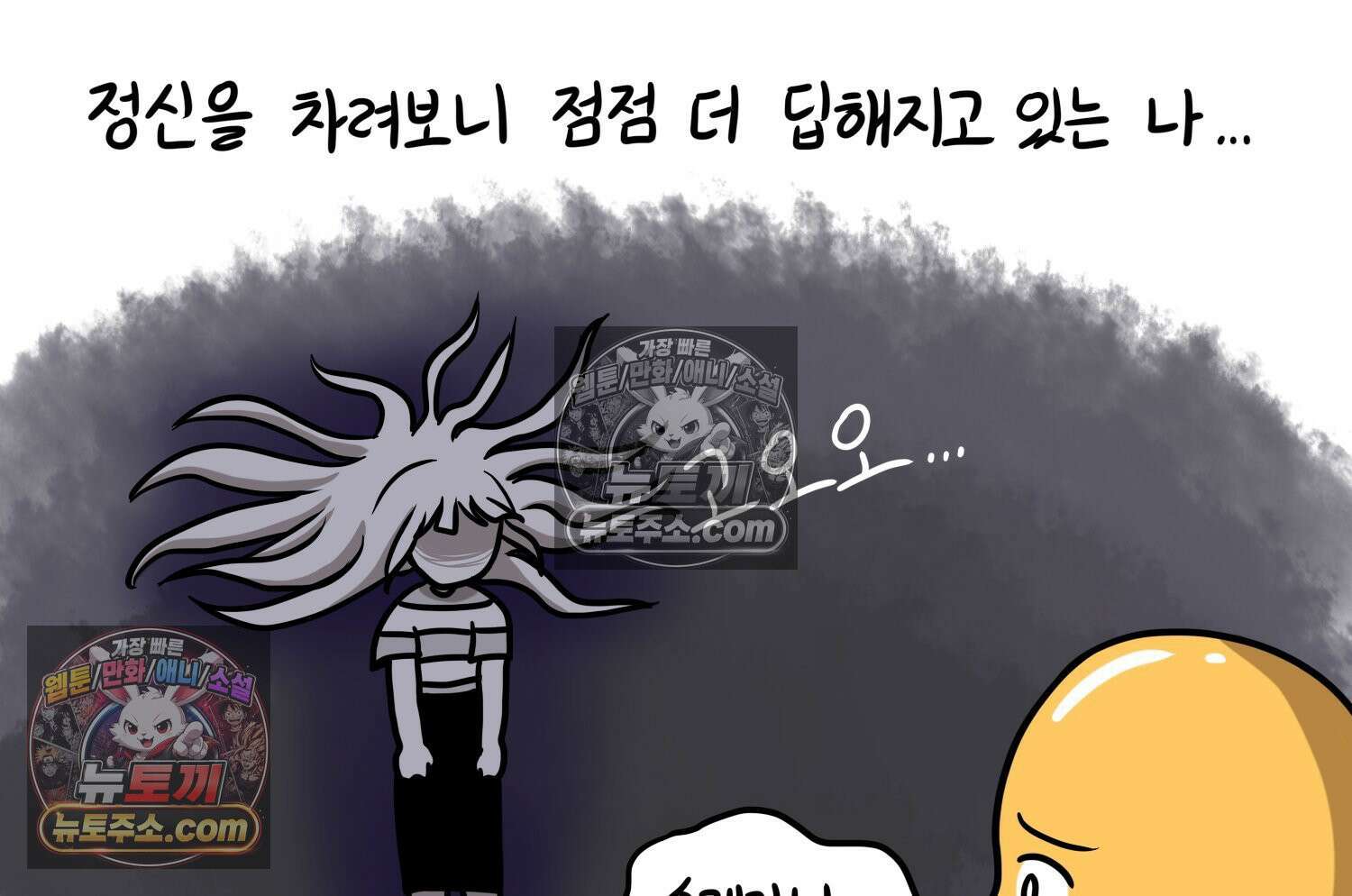 재활용 머학생 134화 코스프레 하는 만화(3) 4