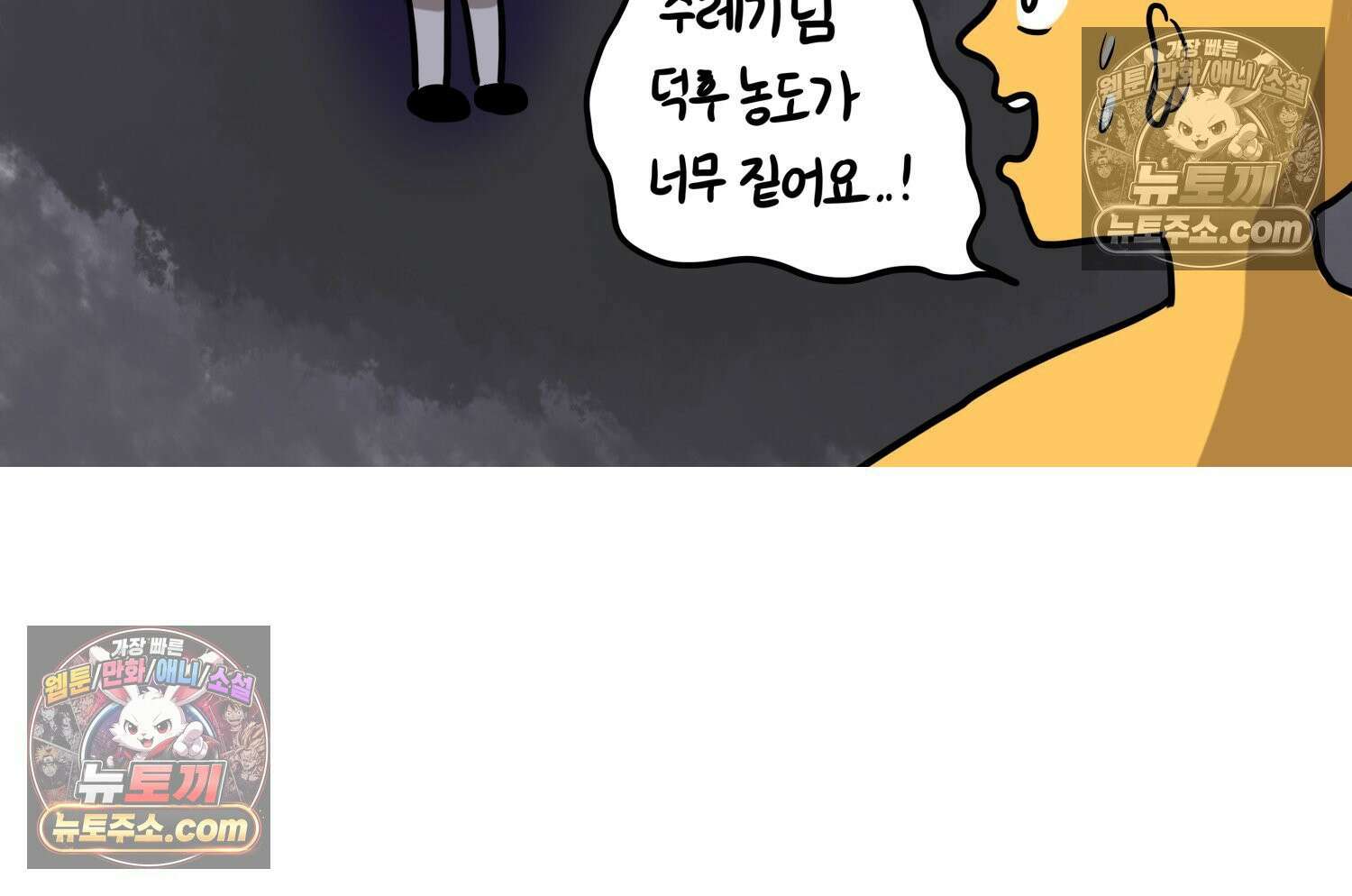 재활용 머학생 134화 코스프레 하는 만화(3) 5