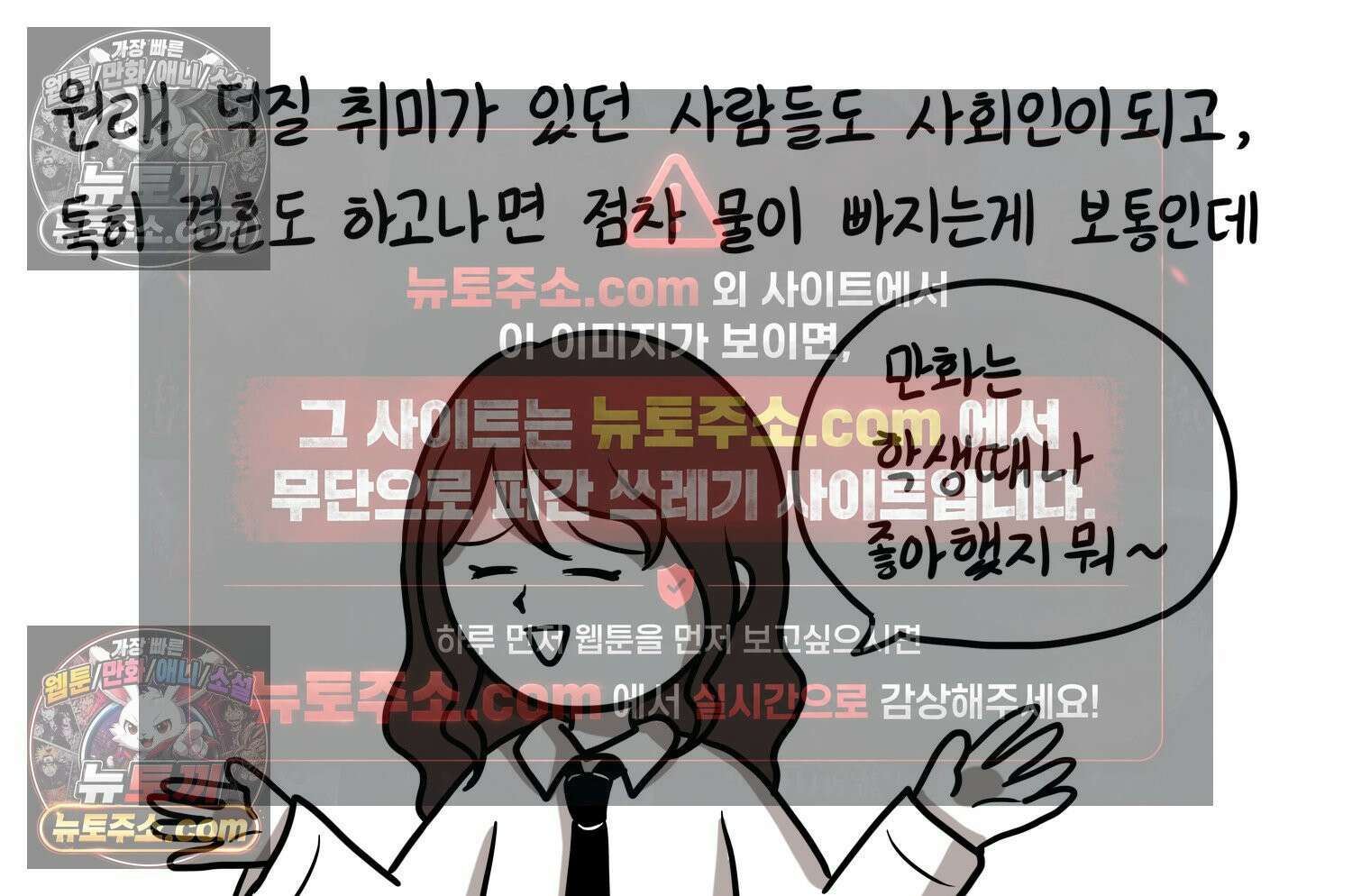 재활용 머학생 134화 코스프레 하는 만화(3) 6