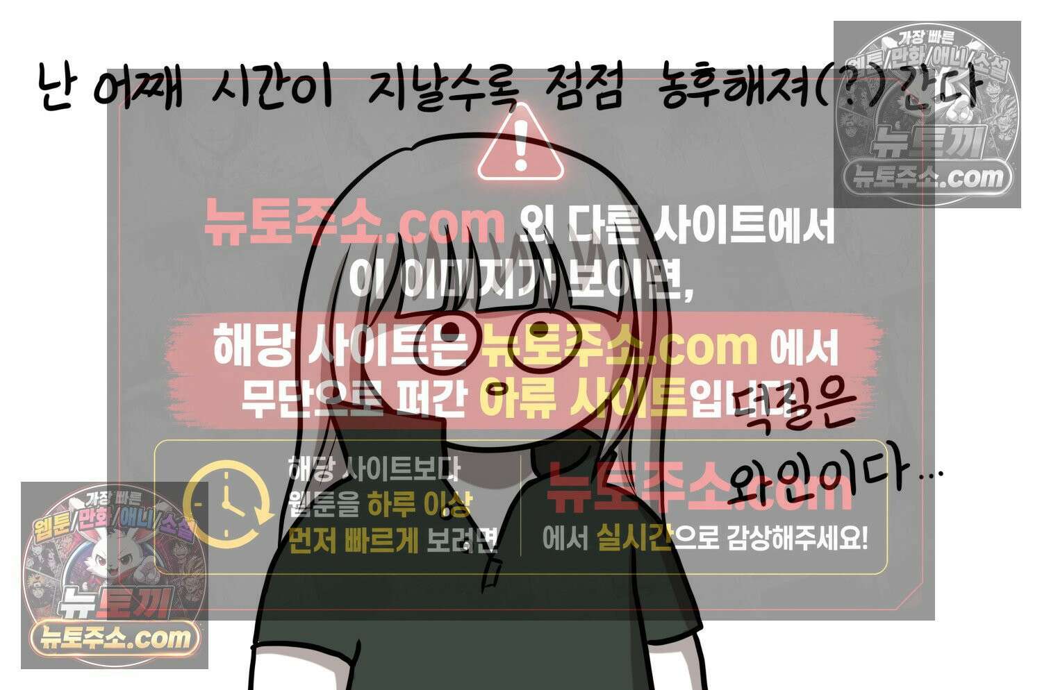 재활용 머학생 134화 코스프레 하는 만화(3) 8