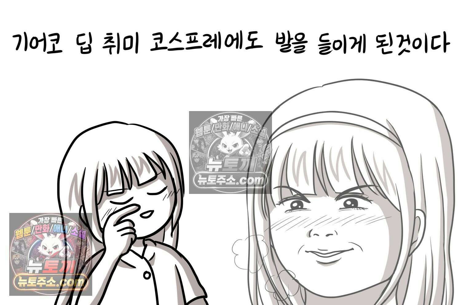 재활용 머학생 134화 코스프레 하는 만화(3) 10