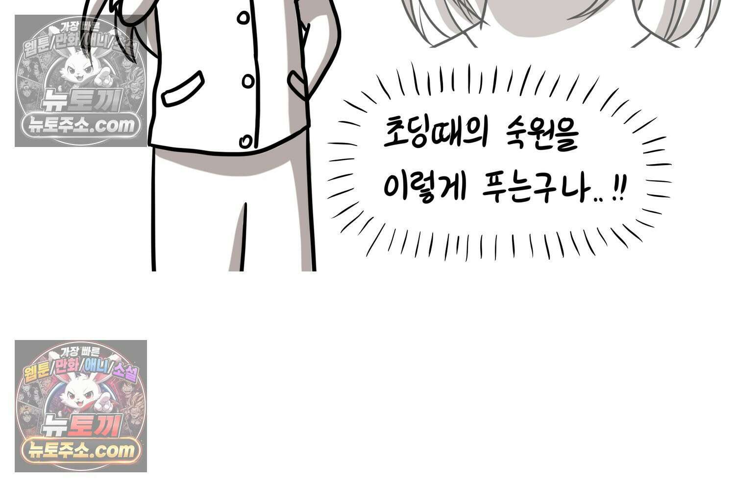 재활용 머학생 134화 코스프레 하는 만화(3) 11