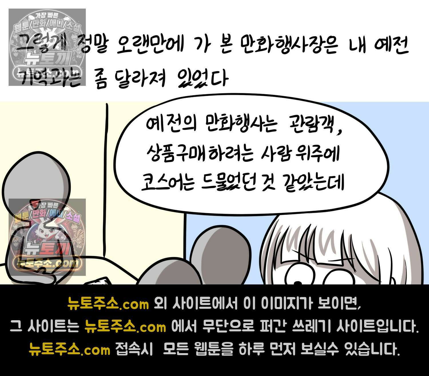 재활용 머학생 134화 코스프레 하는 만화(3) 12