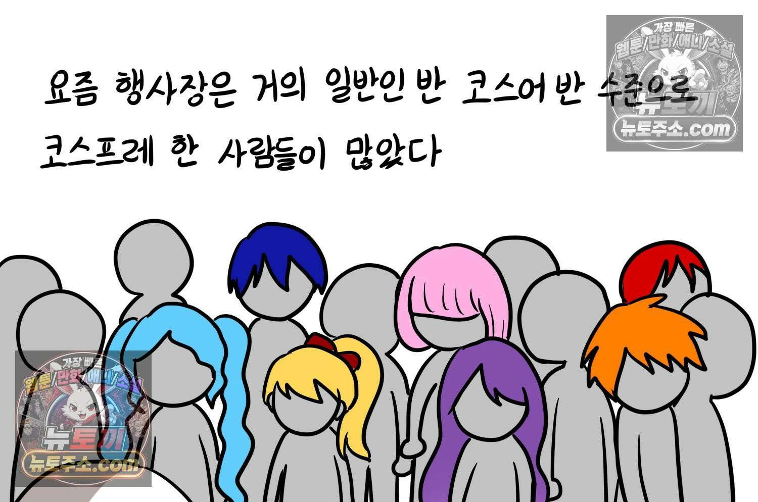 재활용 머학생 134화 코스프레 하는 만화(3) 14