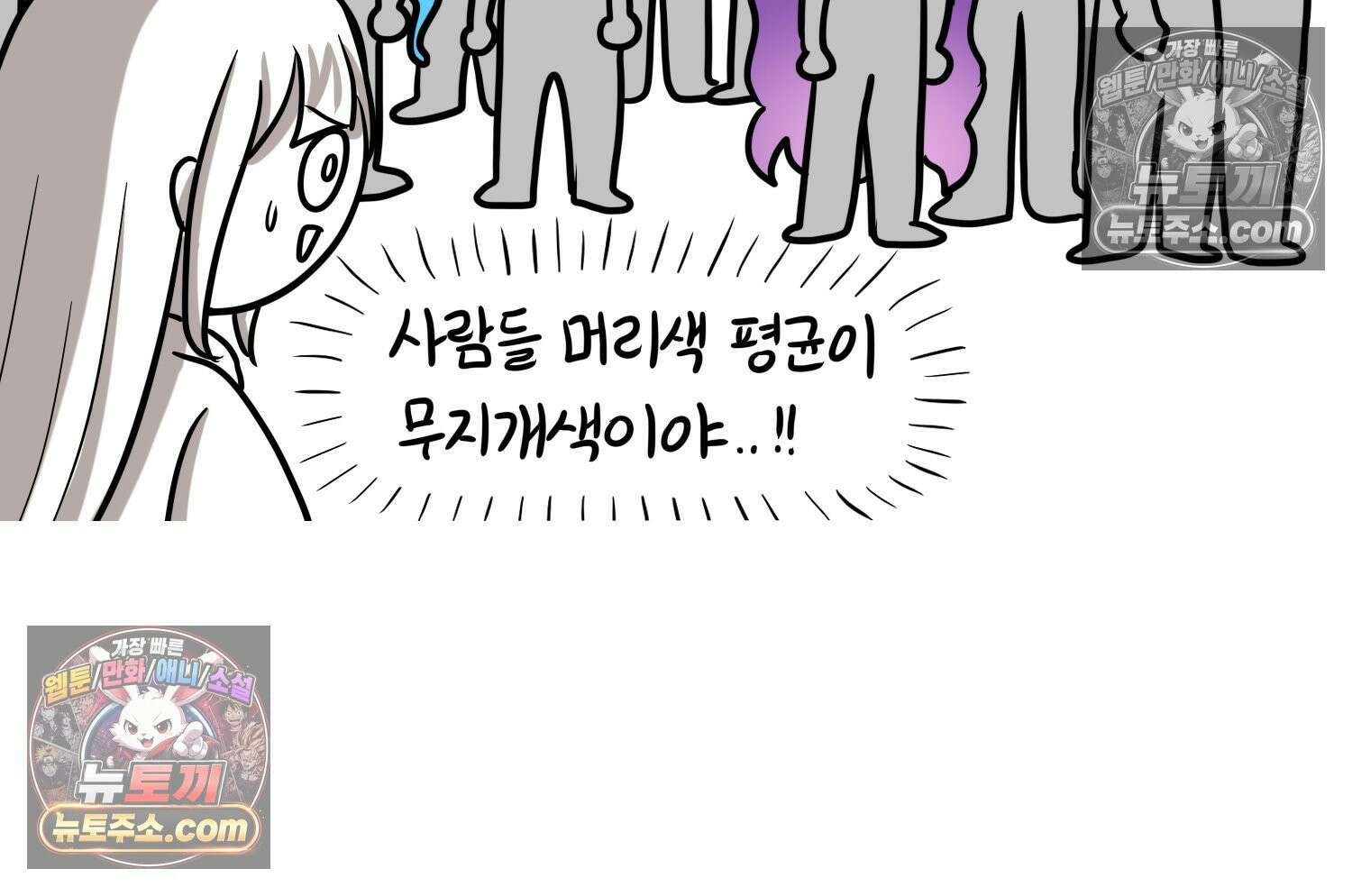 재활용 머학생 134화 코스프레 하는 만화(3) 15