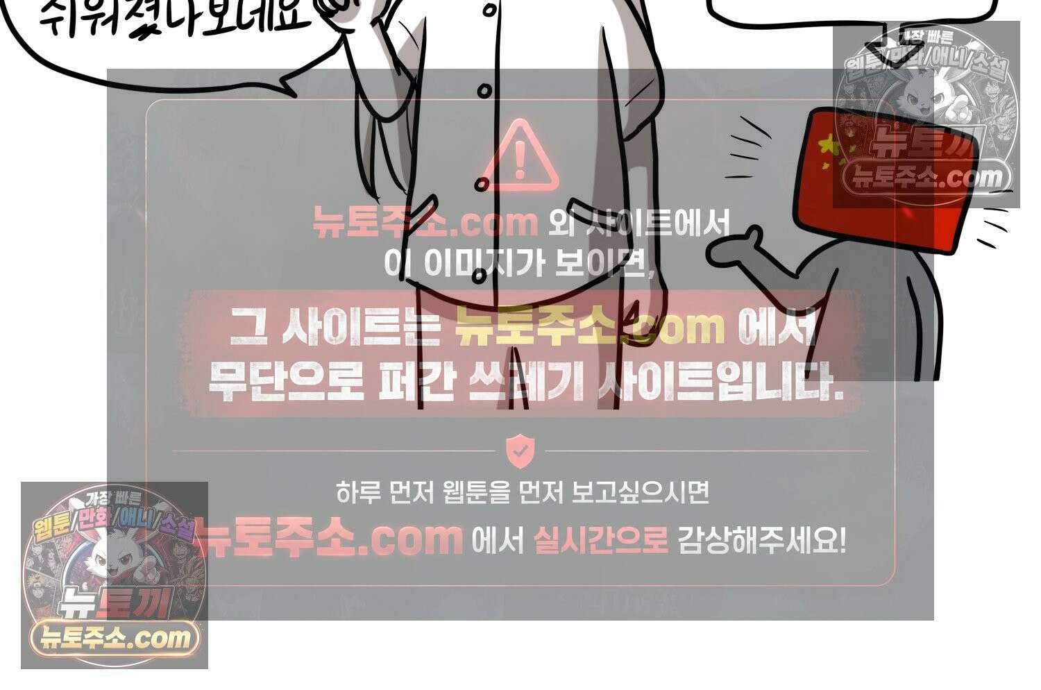 재활용 머학생 134화 코스프레 하는 만화(3) 17