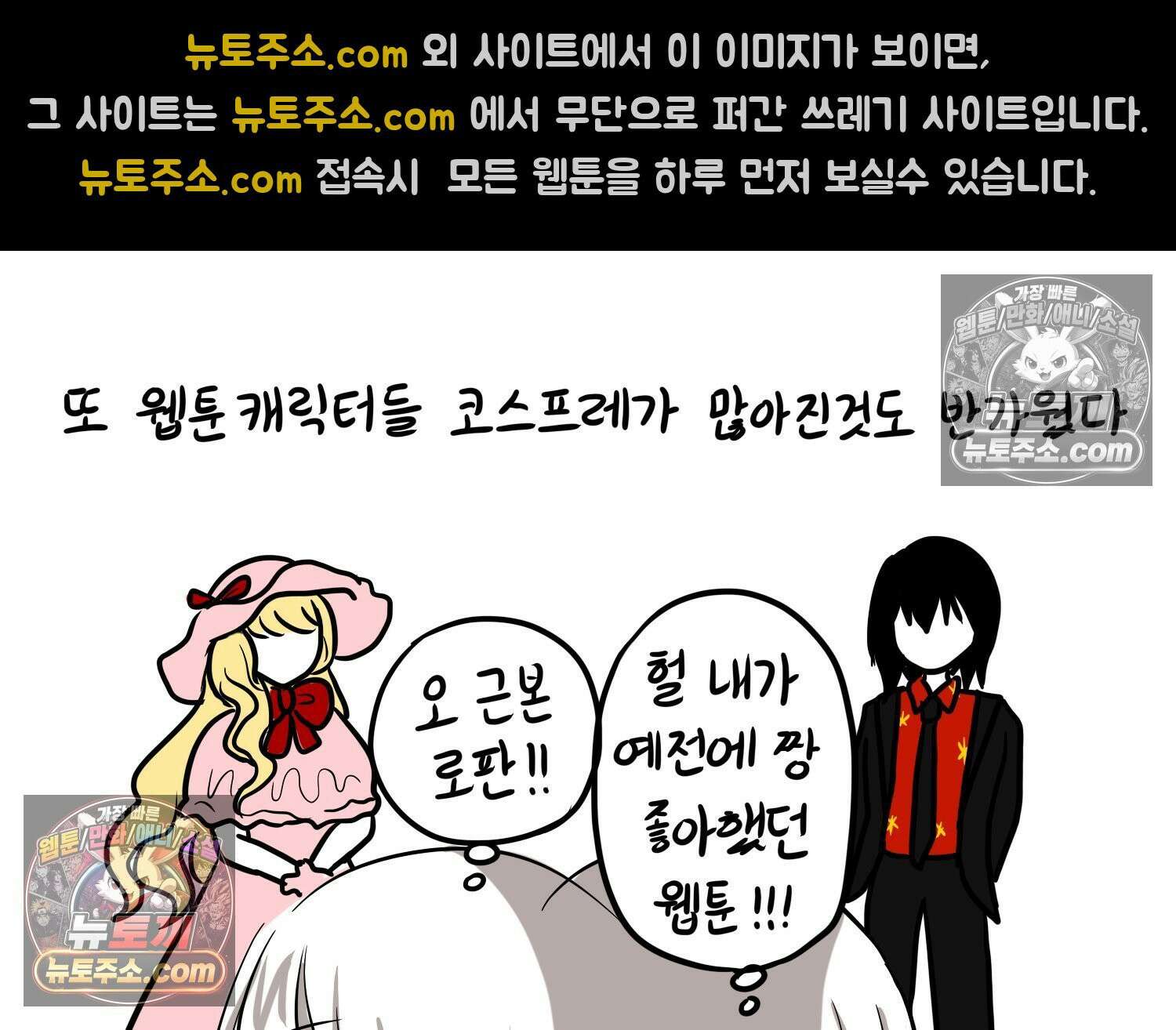 재활용 머학생 134화 코스프레 하는 만화(3) 18
