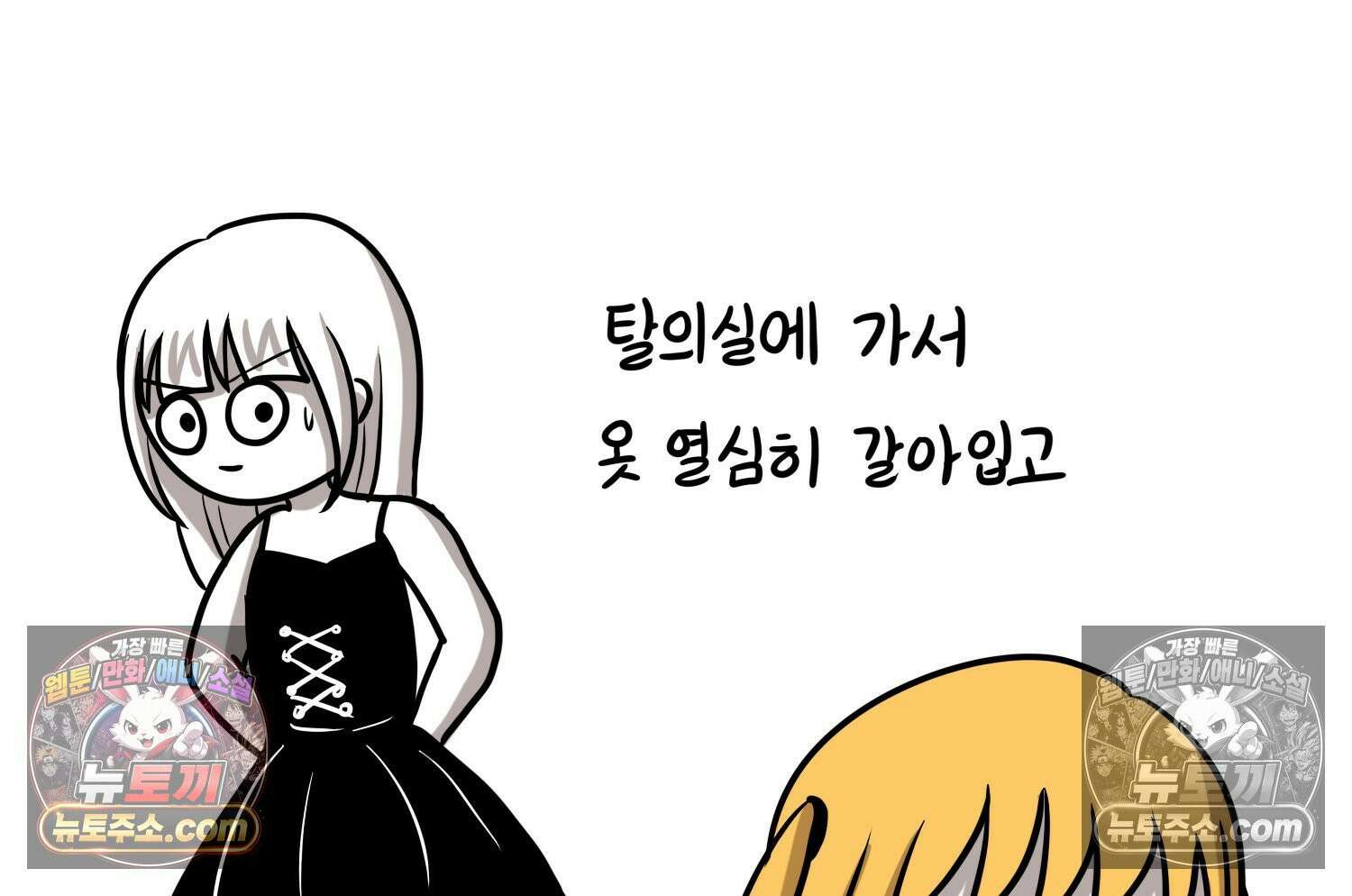 재활용 머학생 134화 코스프레 하는 만화(3) 22