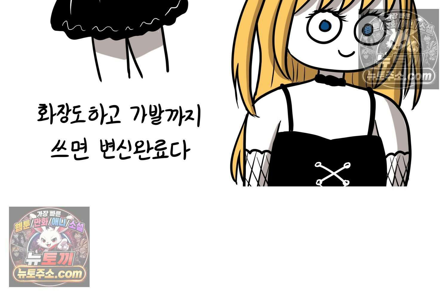 재활용 머학생 134화 코스프레 하는 만화(3) 23