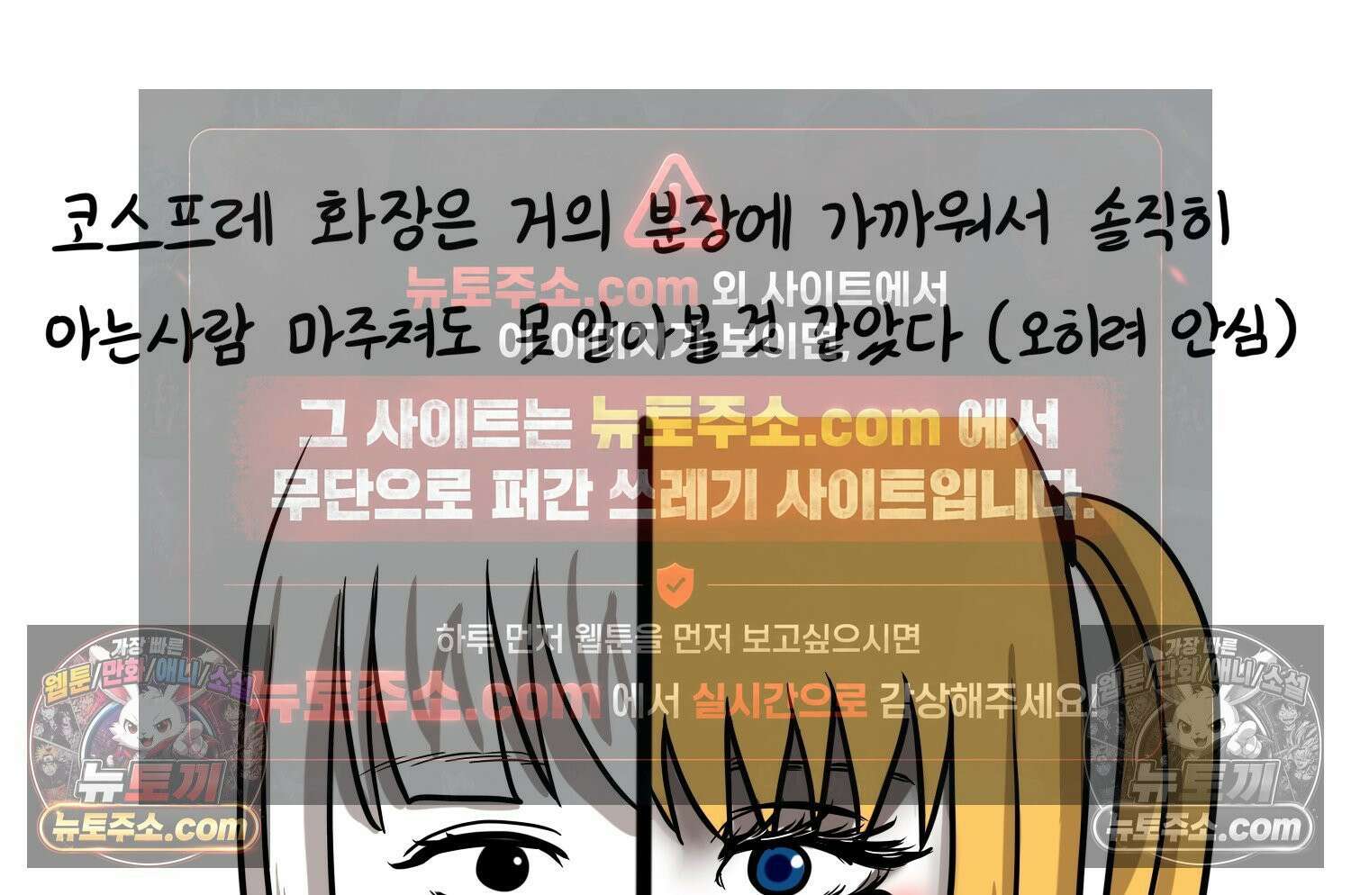 재활용 머학생 134화 코스프레 하는 만화(3) 24