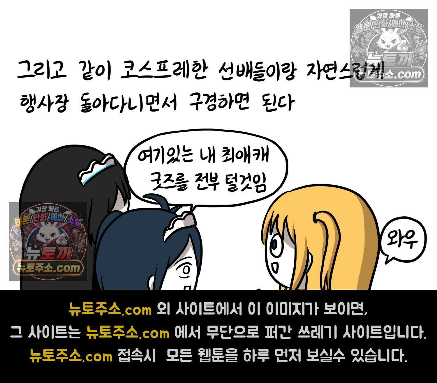 재활용 머학생 134화 코스프레 하는 만화(3) 26