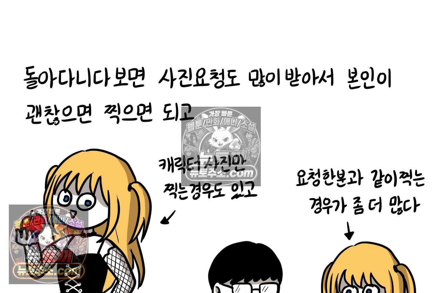 재활용 머학생 134화 코스프레 하는 만화(3) 28