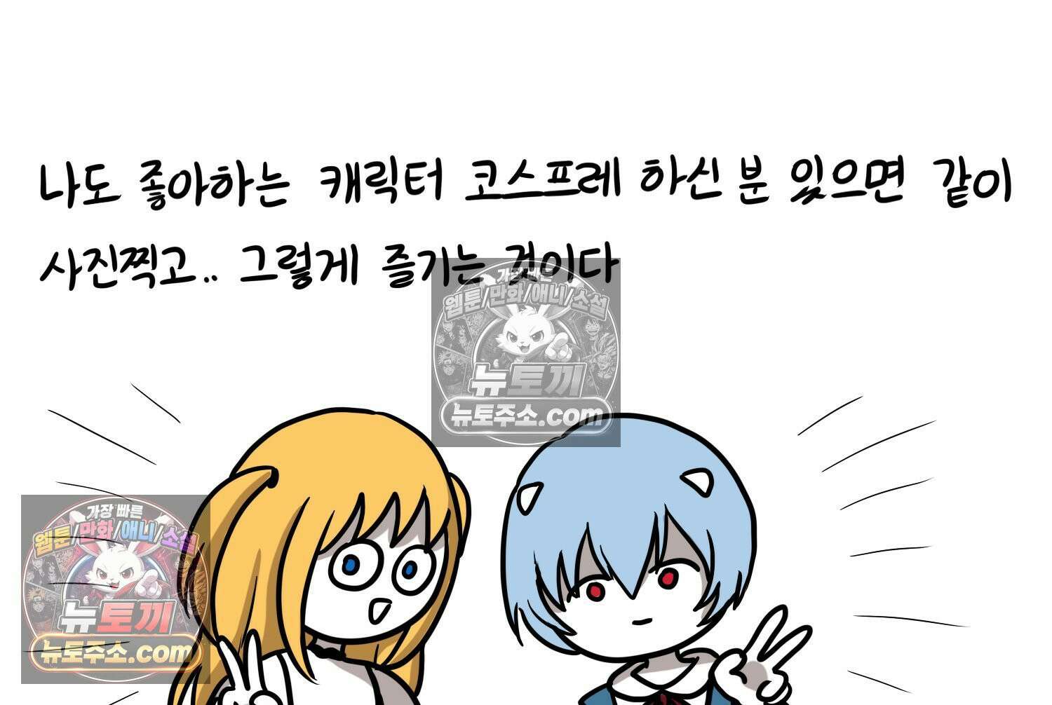 재활용 머학생 134화 코스프레 하는 만화(3) 30