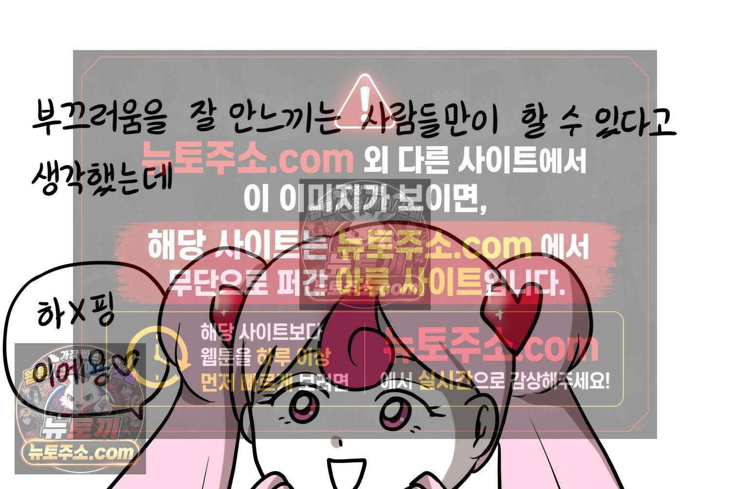 재활용 머학생 134화 코스프레 하는 만화(3) 34