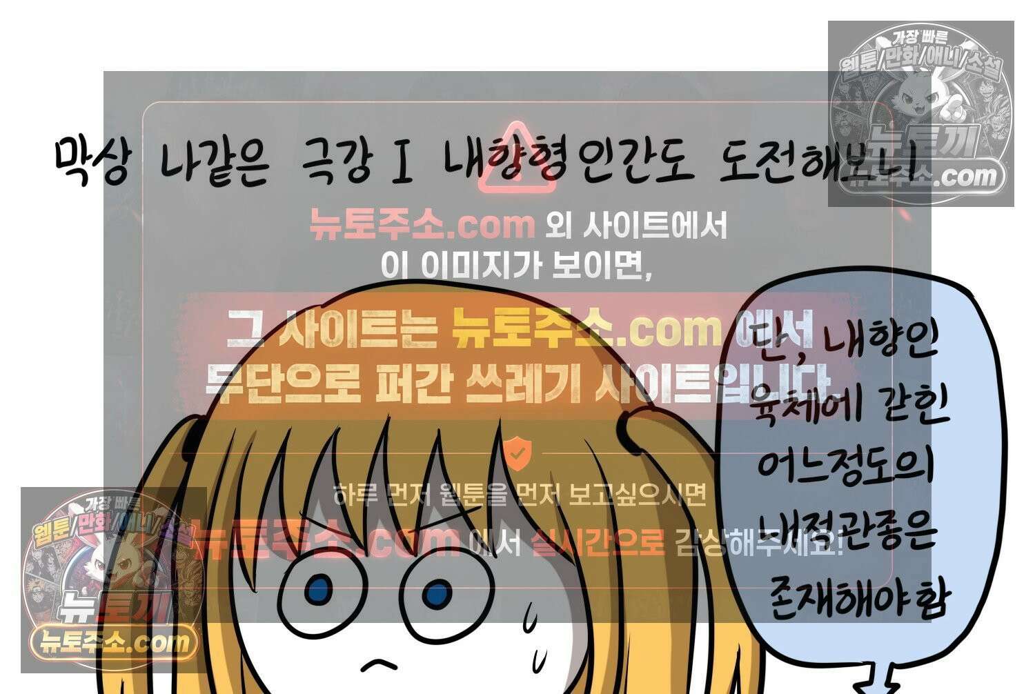 재활용 머학생 134화 코스프레 하는 만화(3) 36