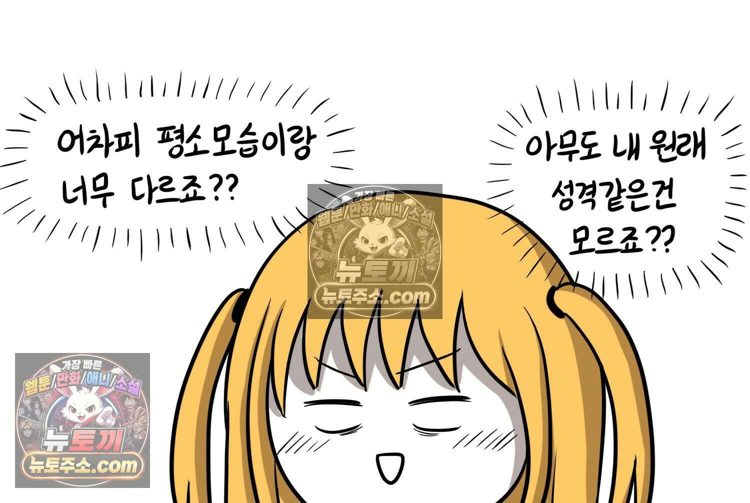 재활용 머학생 134화 코스프레 하는 만화(3) 40