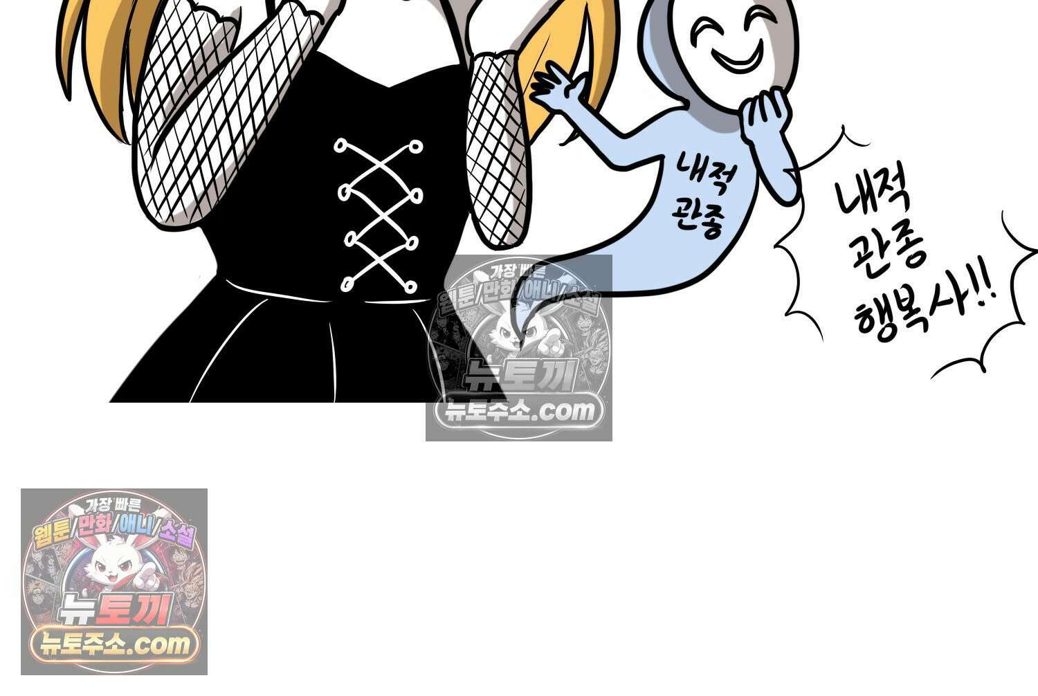 재활용 머학생 134화 코스프레 하는 만화(3) 43