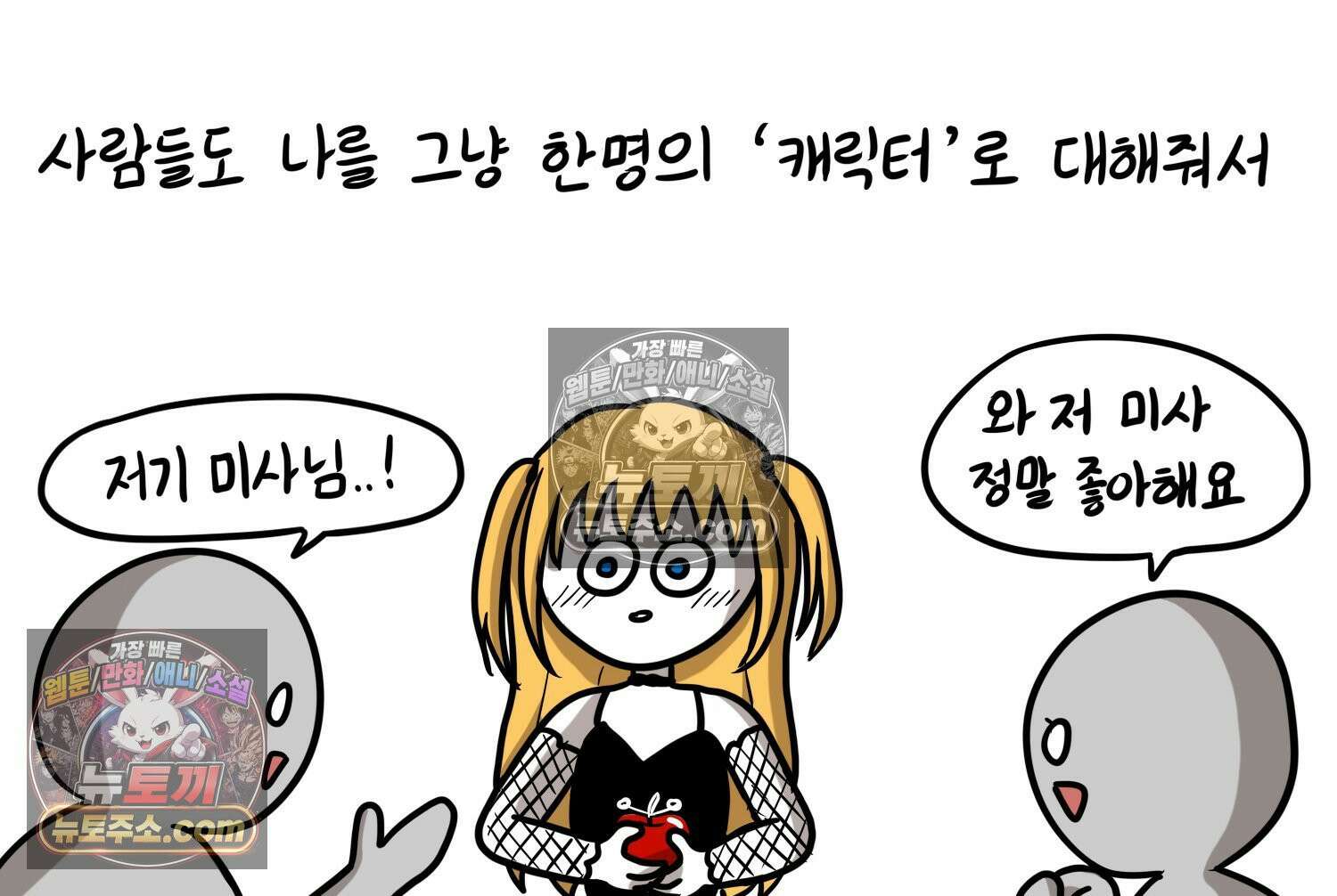 재활용 머학생 134화 코스프레 하는 만화(3) 44