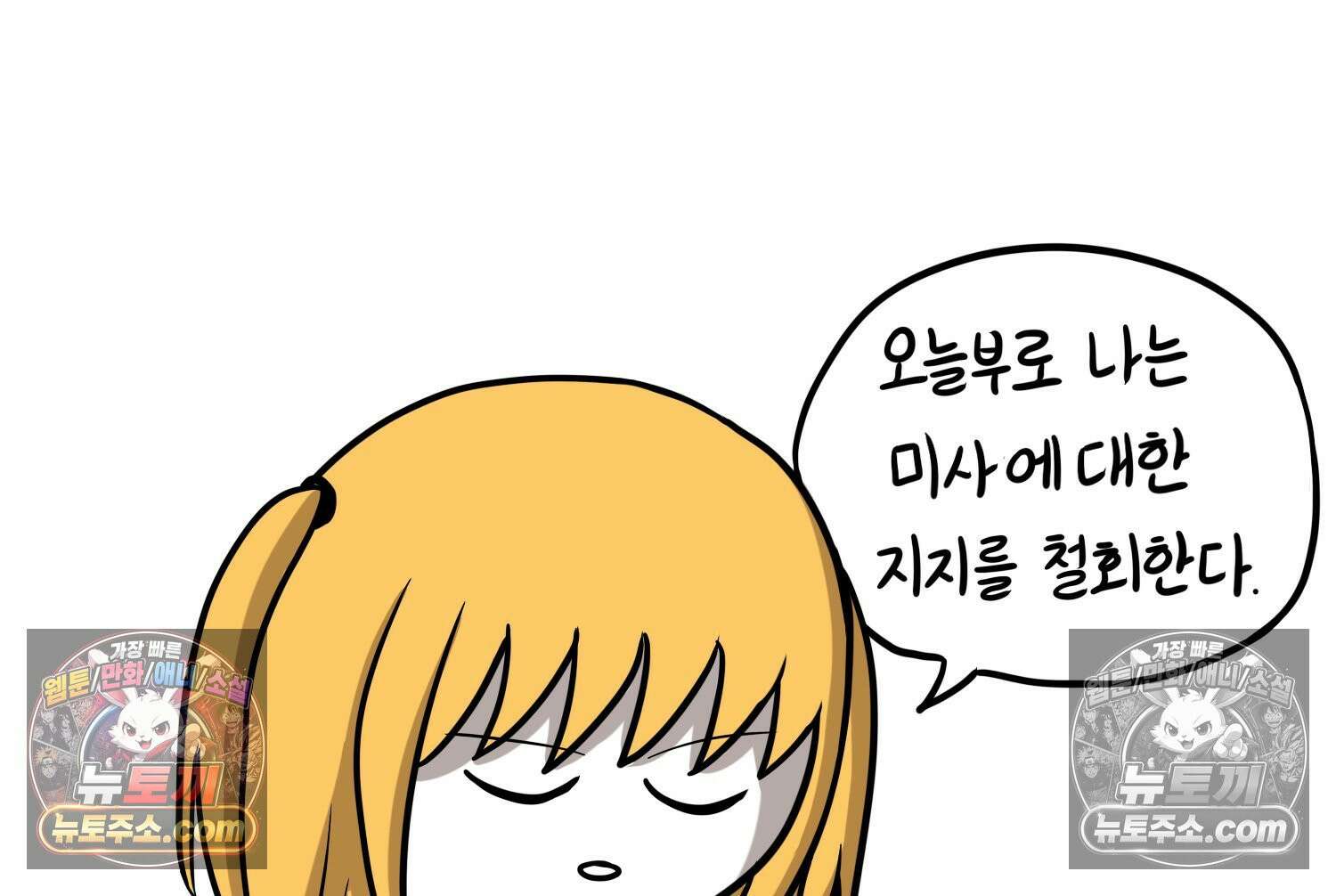 재활용 머학생 134화 코스프레 하는 만화(3) 48