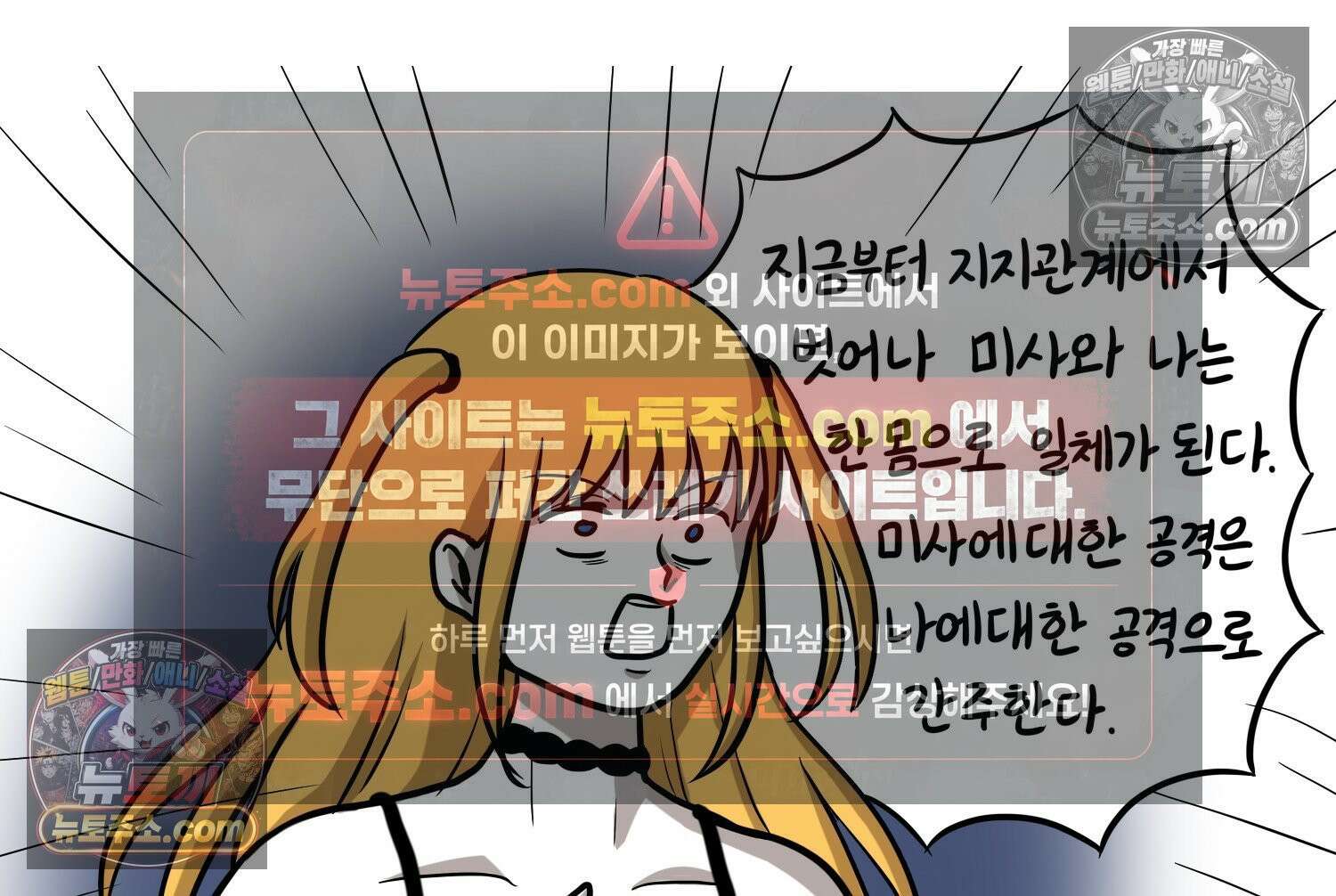 재활용 머학생 134화 코스프레 하는 만화(3) 50