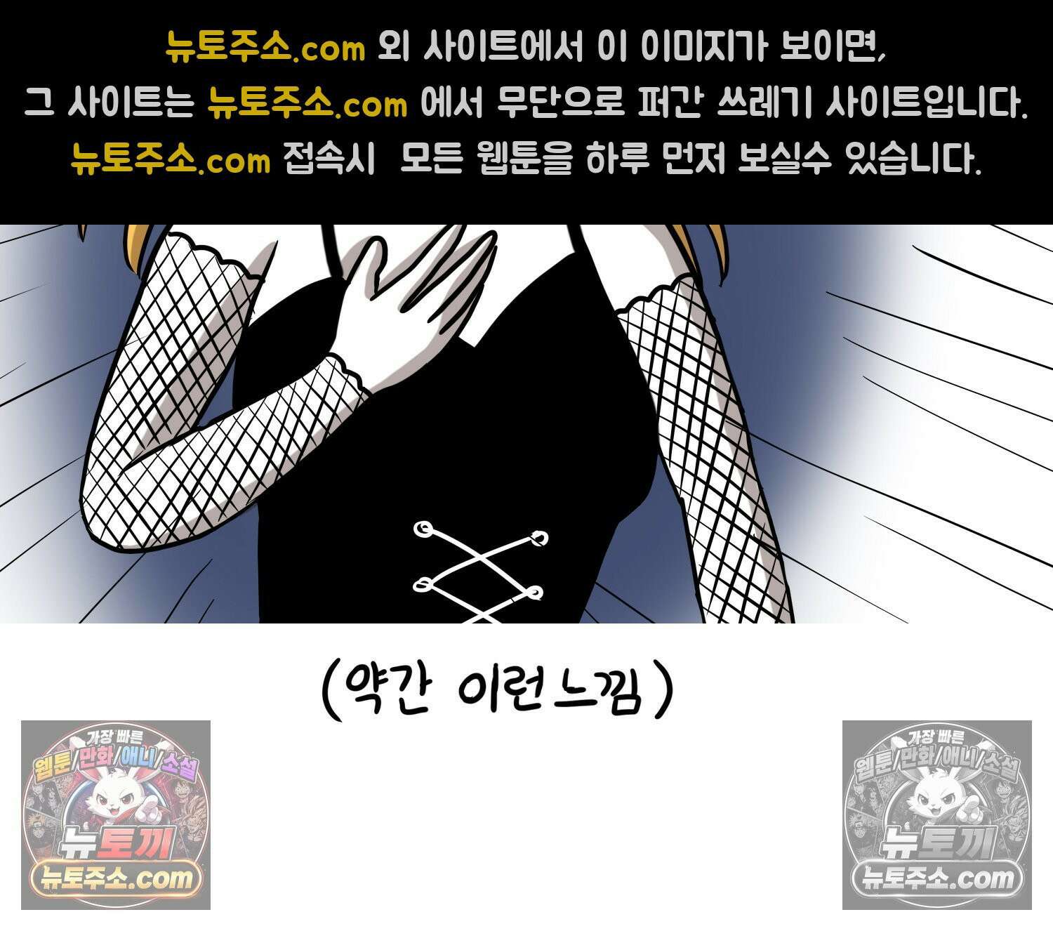 재활용 머학생 134화 코스프레 하는 만화(3) 51