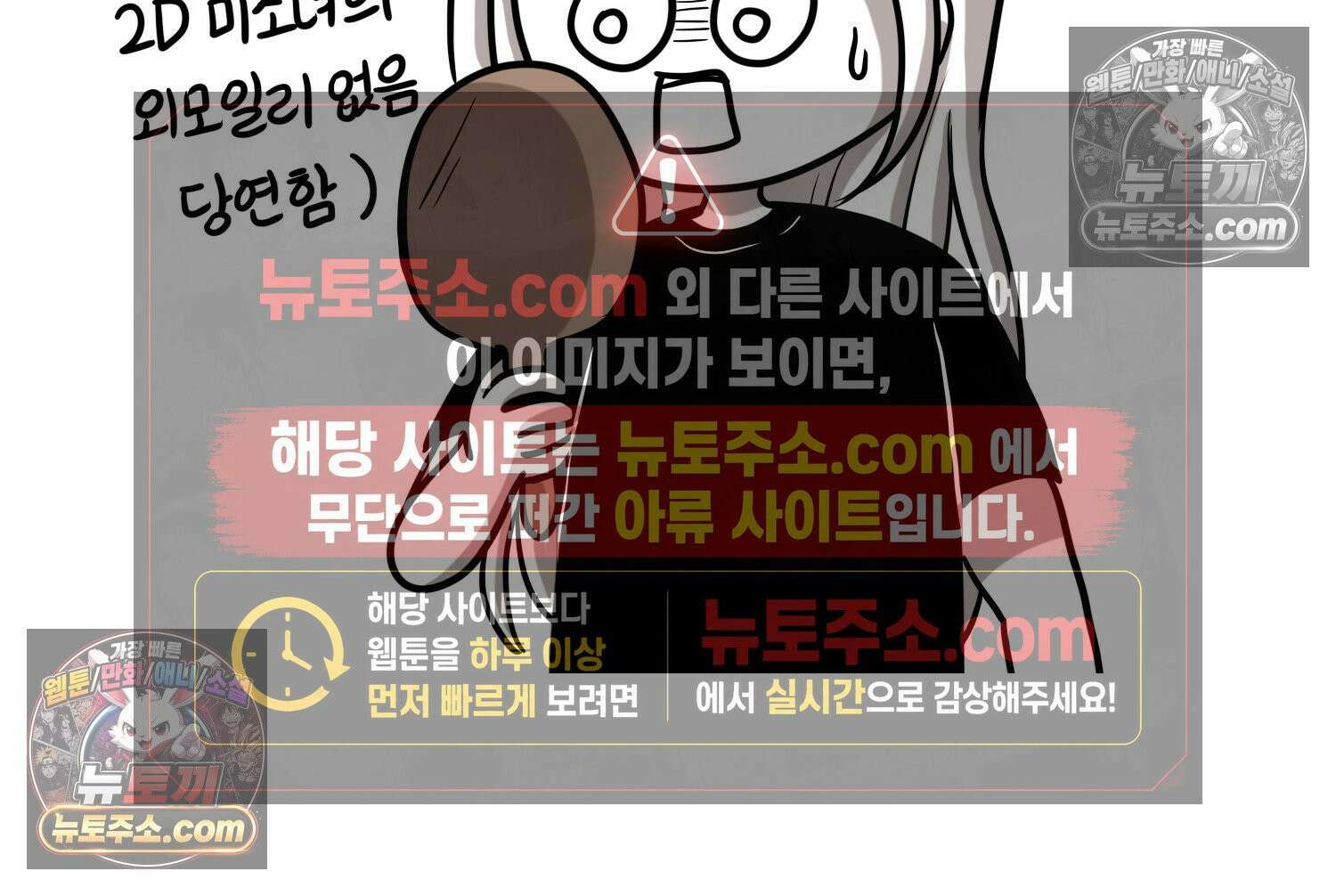 재활용 머학생 134화 코스프레 하는 만화(3) 53