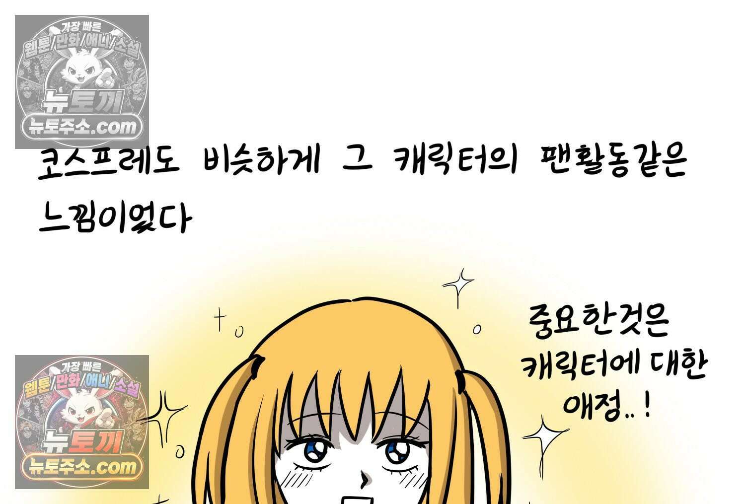 재활용 머학생 134화 코스프레 하는 만화(3) 58