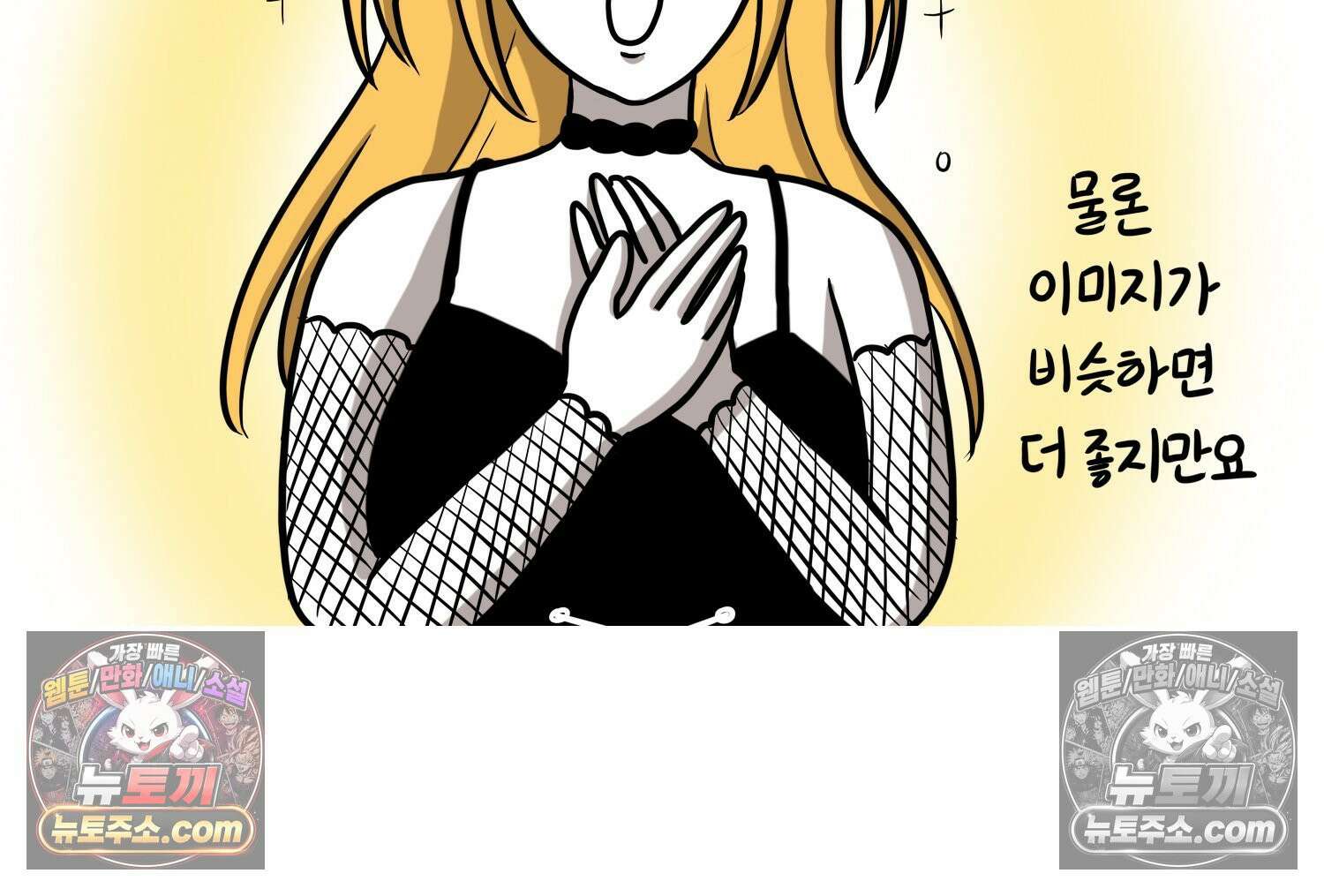 재활용 머학생 134화 코스프레 하는 만화(3) 59