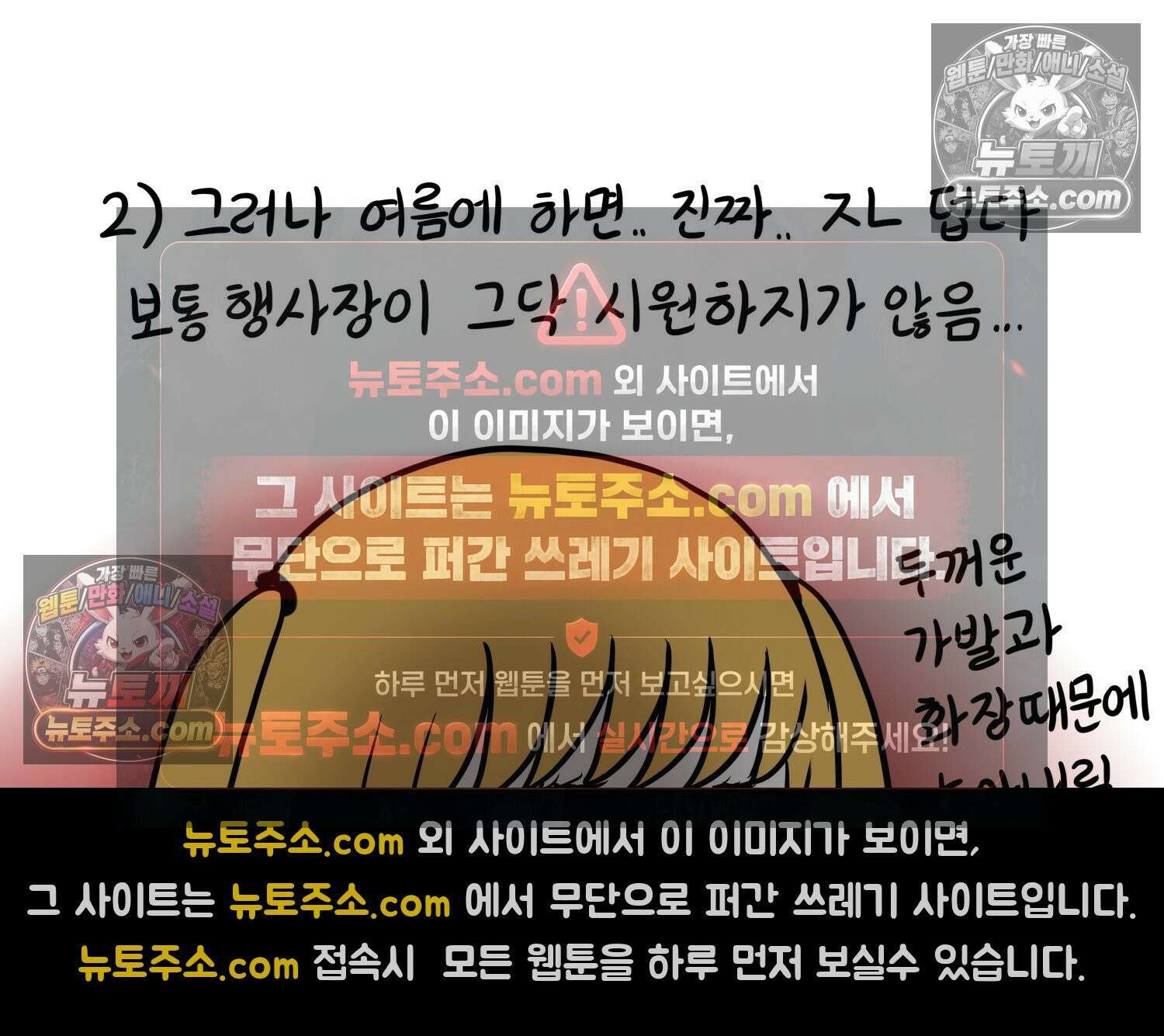재활용 머학생 134화 코스프레 하는 만화(3) 62
