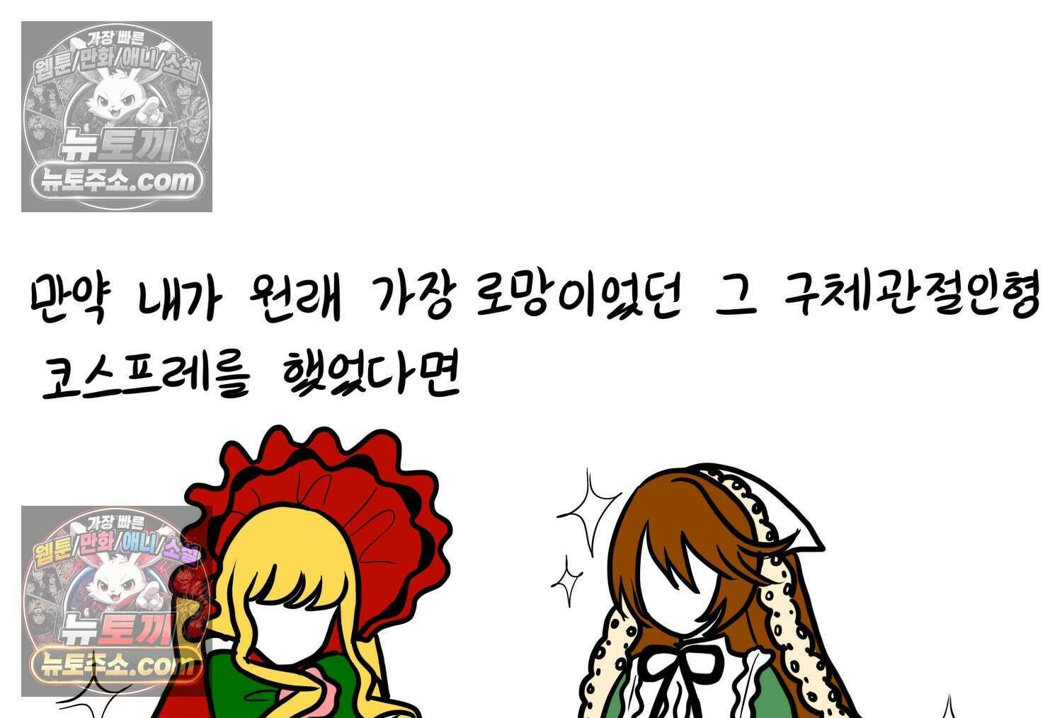 재활용 머학생 134화 코스프레 하는 만화(3) 64
