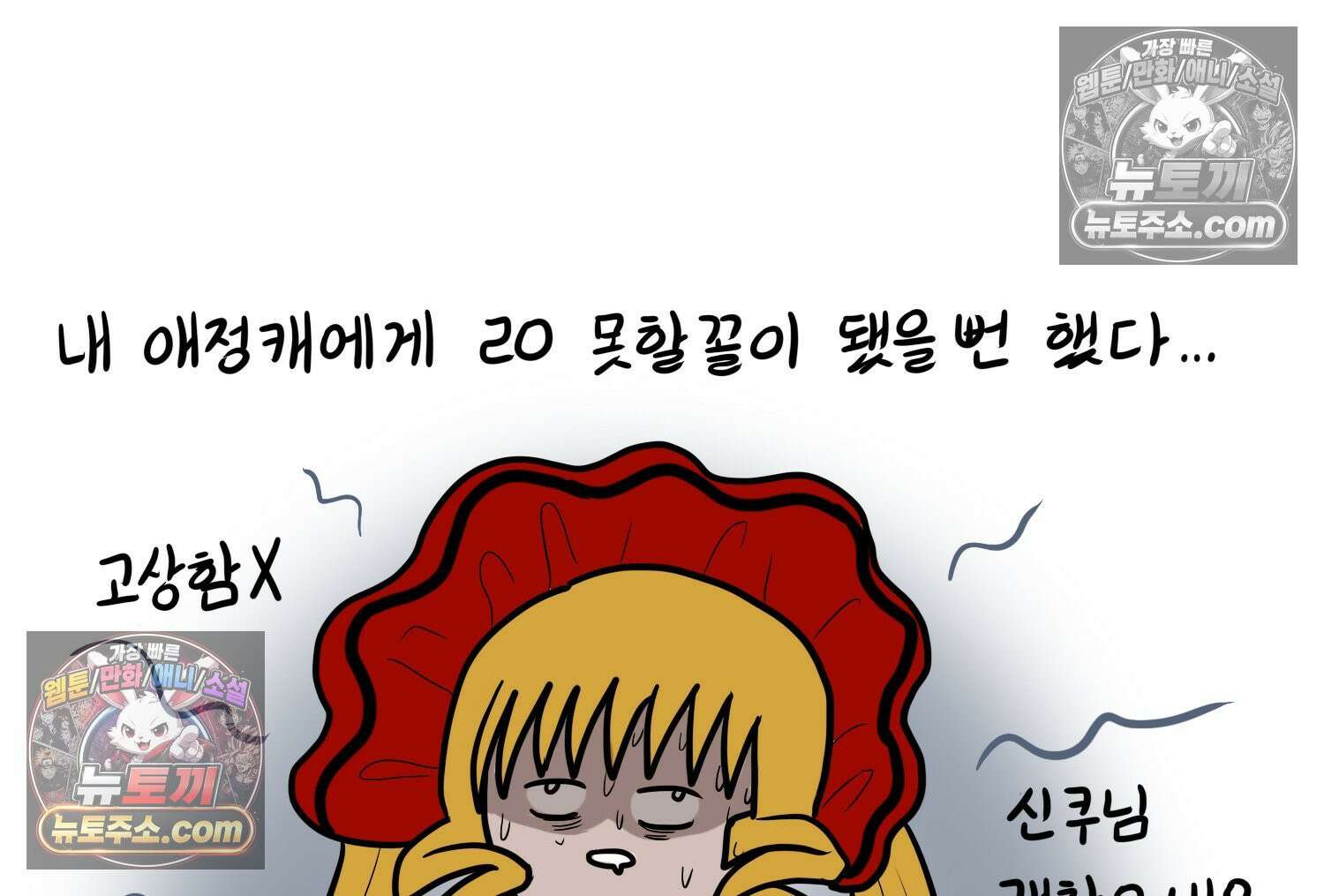 재활용 머학생 134화 코스프레 하는 만화(3) 66