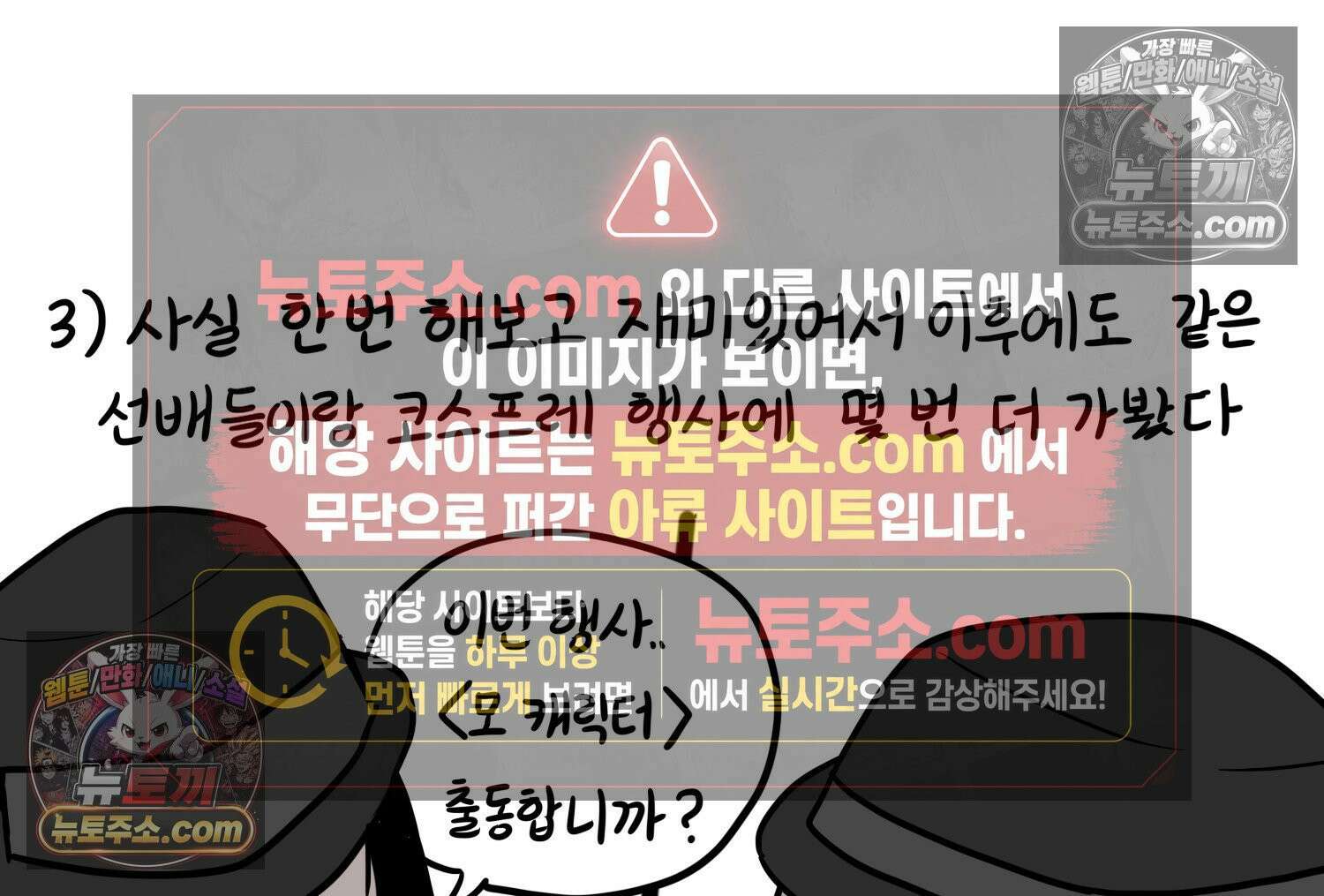 재활용 머학생 134화 코스프레 하는 만화(3) 68