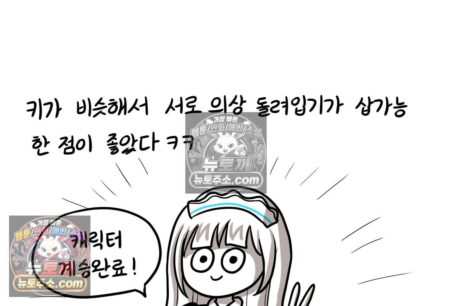 재활용 머학생 134화 코스프레 하는 만화(3) 70