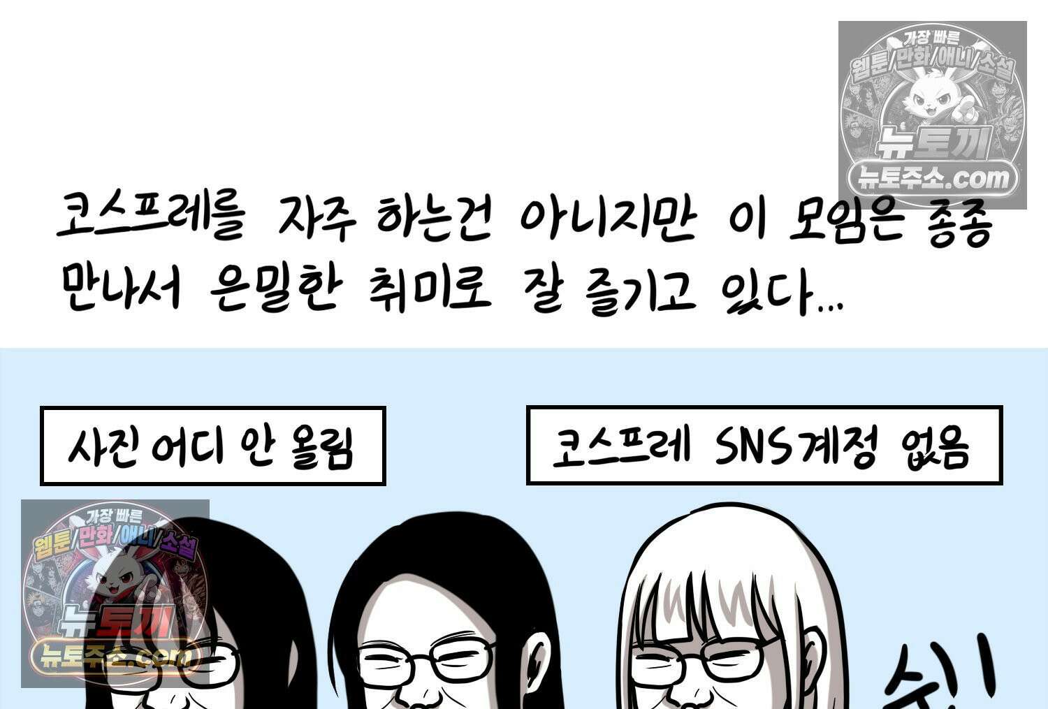 재활용 머학생 134화 코스프레 하는 만화(3) 72