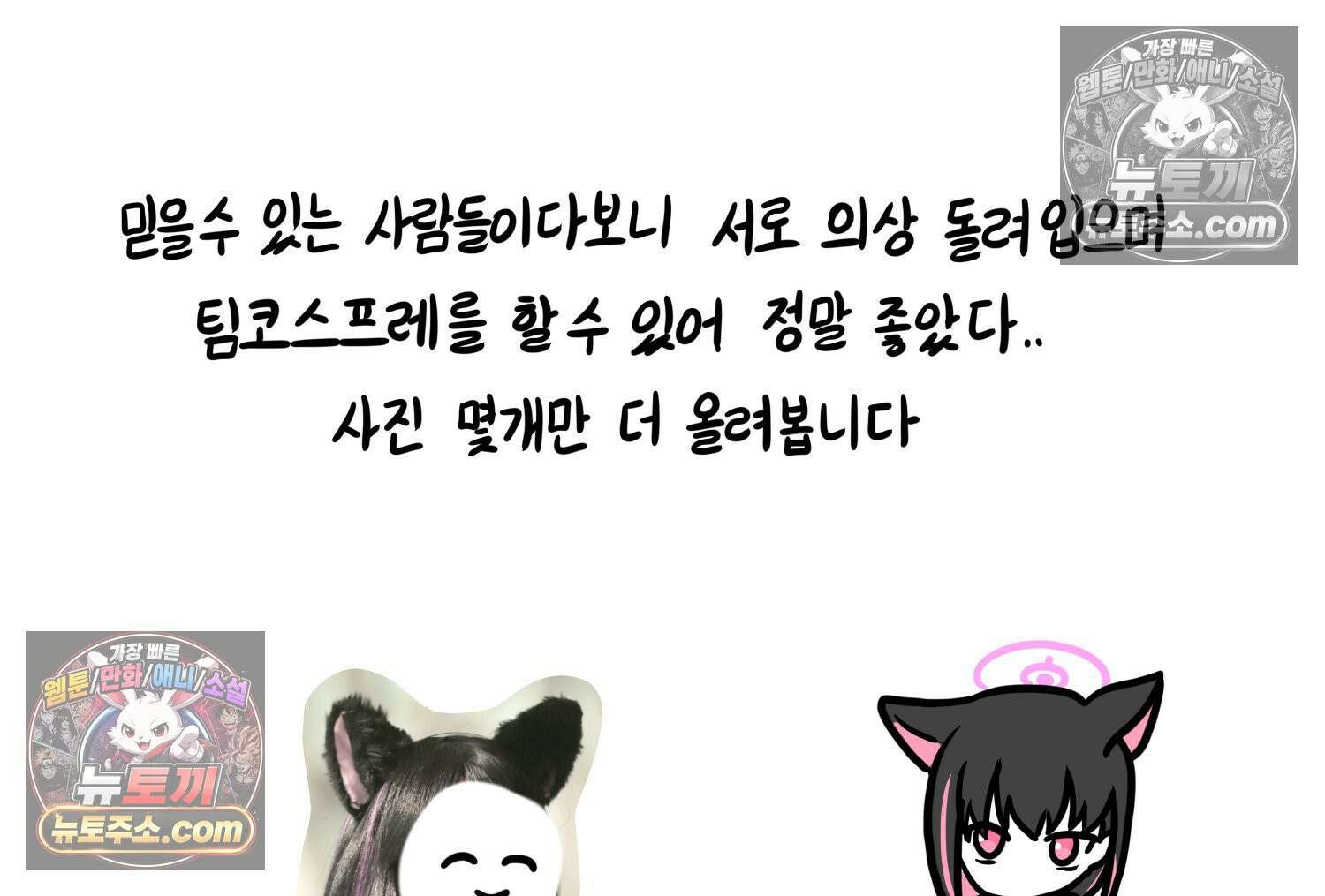 재활용 머학생 134화 코스프레 하는 만화(3) 76