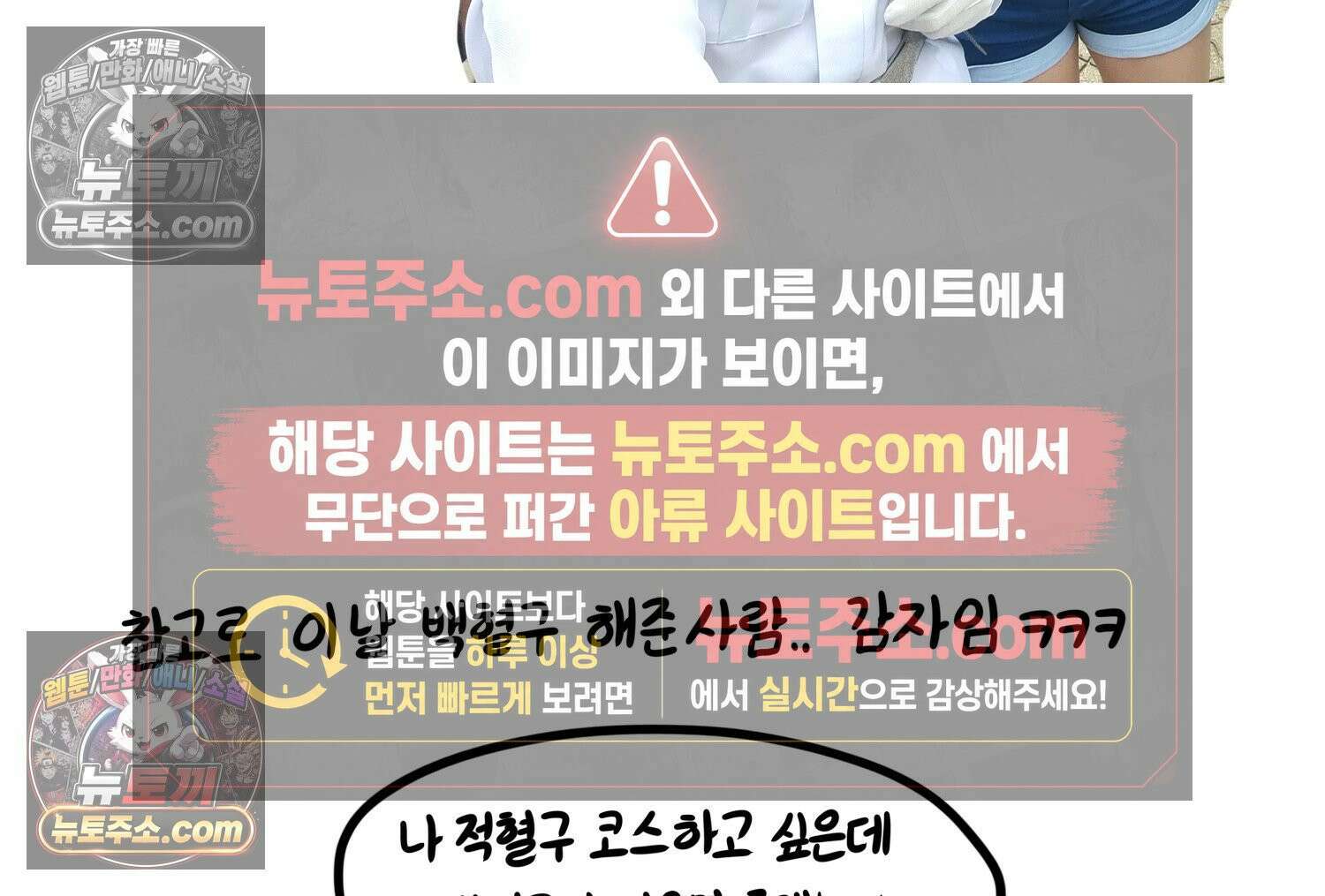 재활용 머학생 134화 코스프레 하는 만화(3) 80