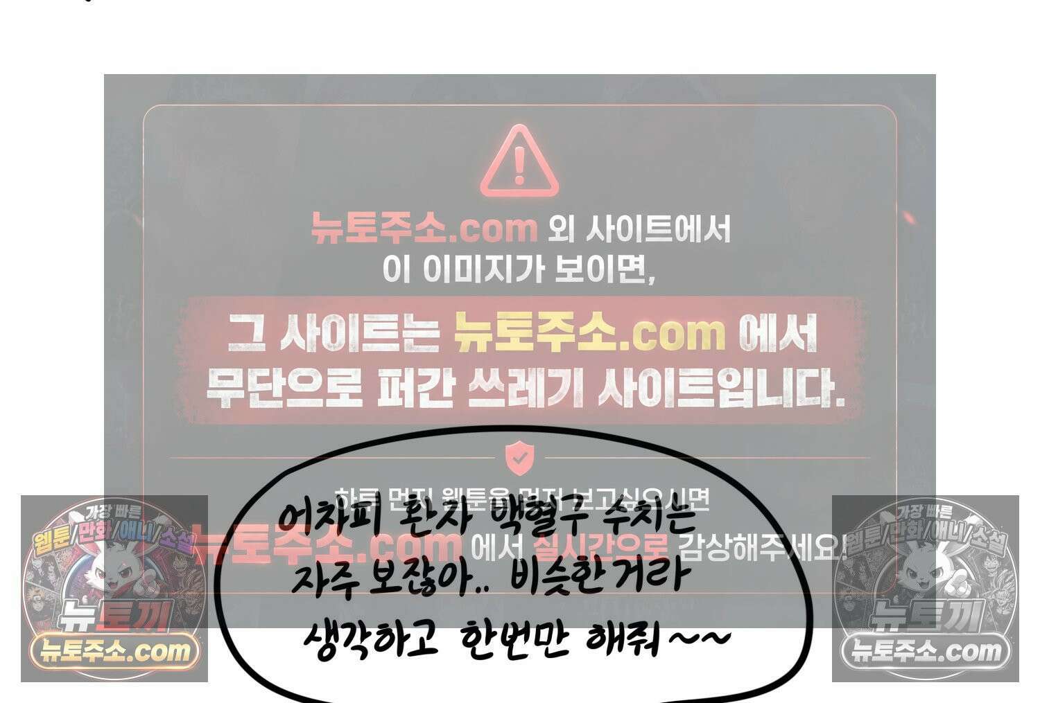 재활용 머학생 134화 코스프레 하는 만화(3) 82