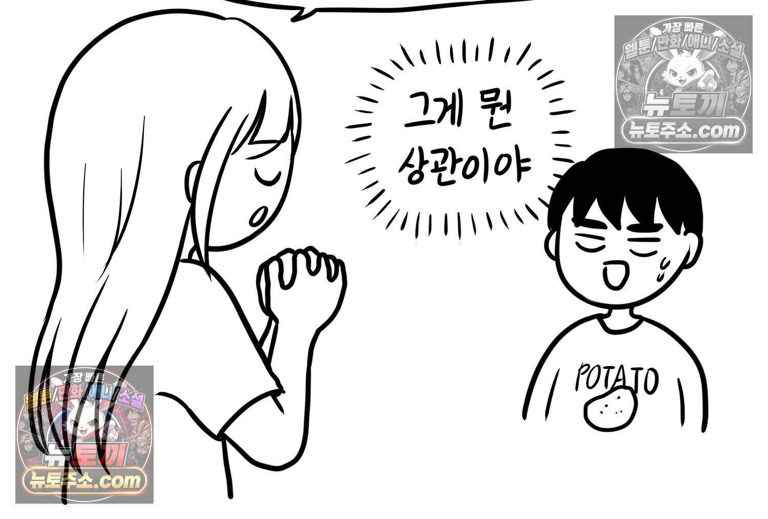 재활용 머학생 134화 코스프레 하는 만화(3) 83