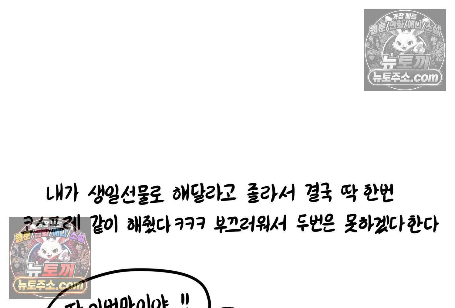재활용 머학생 134화 코스프레 하는 만화(3) 84