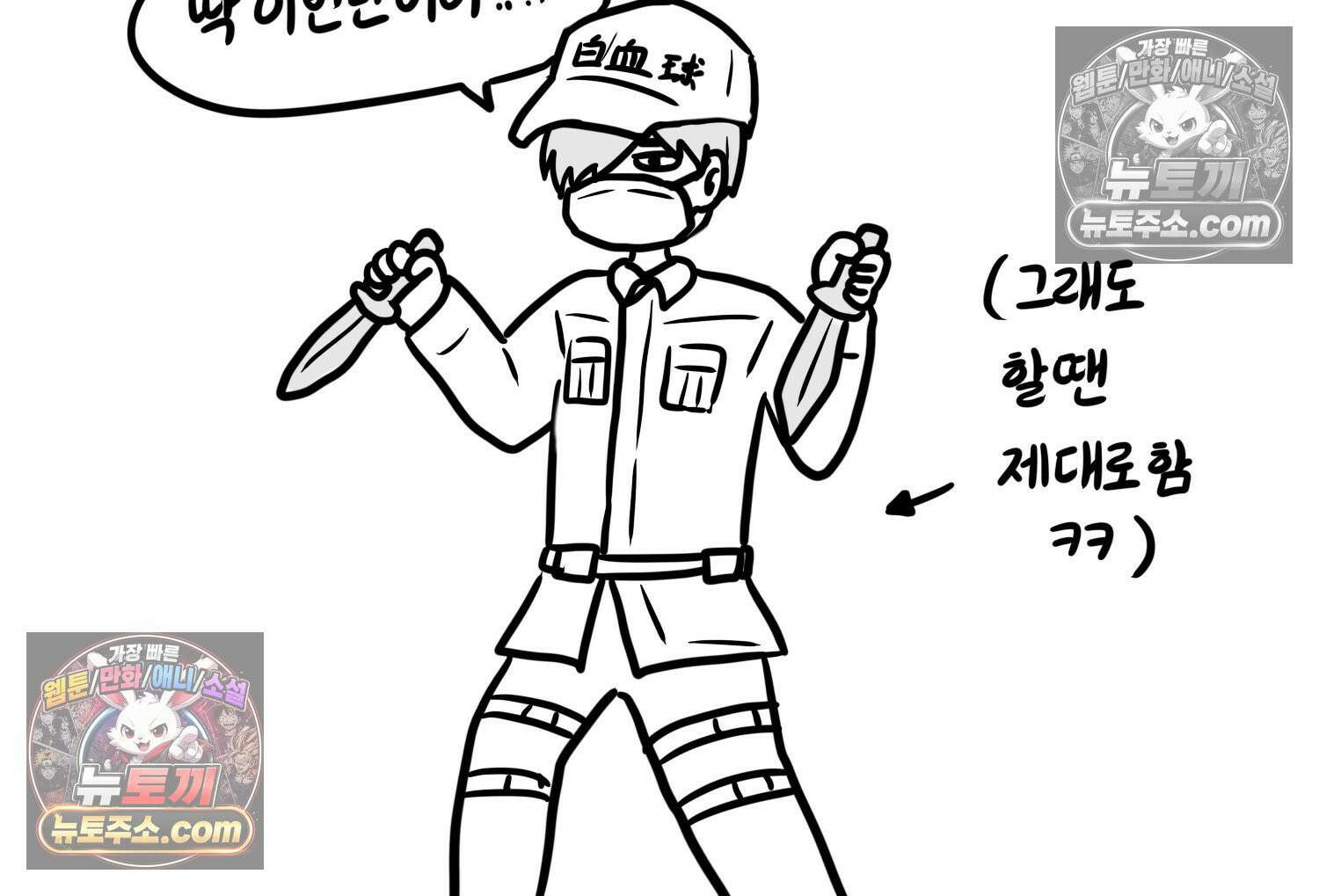 재활용 머학생 134화 코스프레 하는 만화(3) 85