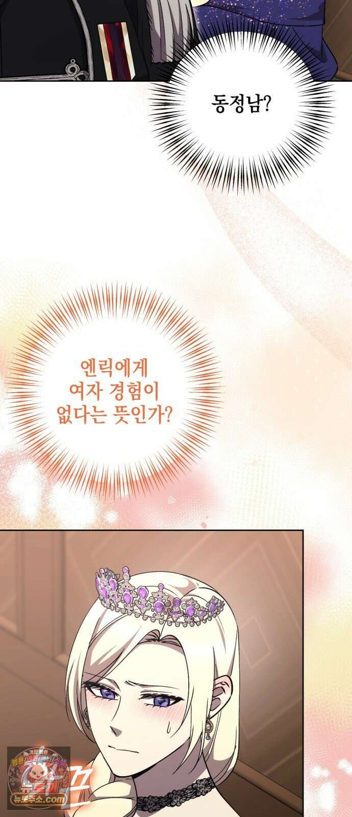 시한부 황후의 나쁜 짓 86화．<밤새 속삭이고 싶은 이야기> 12