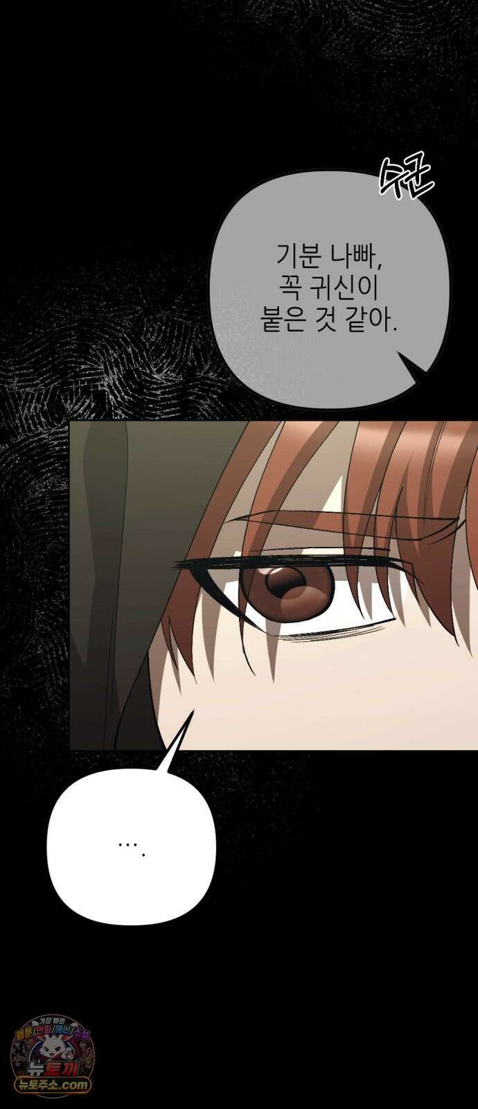 시한부 황후의 나쁜 짓 91화．<빨간 머리 치료사의 비밀> 3