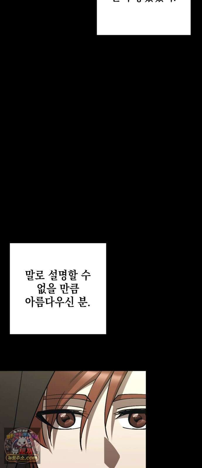 시한부 황후의 나쁜 짓 91화．<빨간 머리 치료사의 비밀> 11