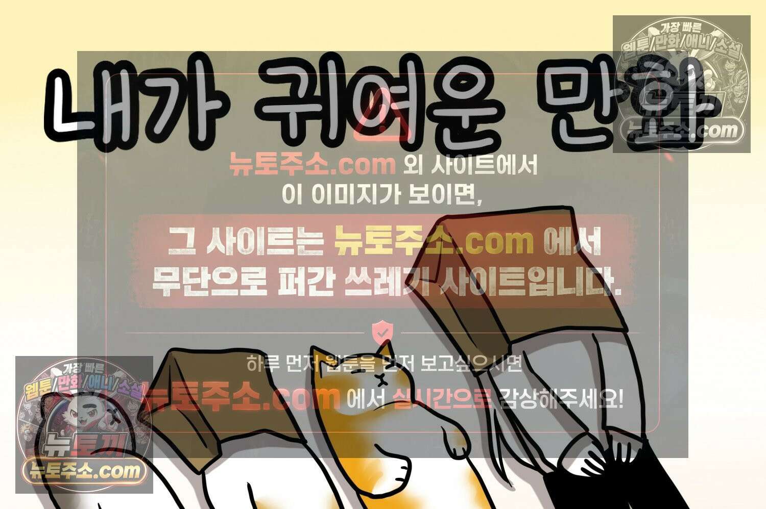 재활용 머학생 150화 내가 귀여운 만화 2