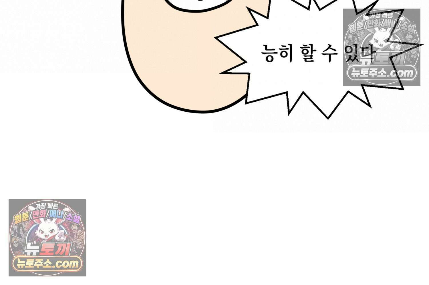 재활용 머학생 150화 내가 귀여운 만화 5