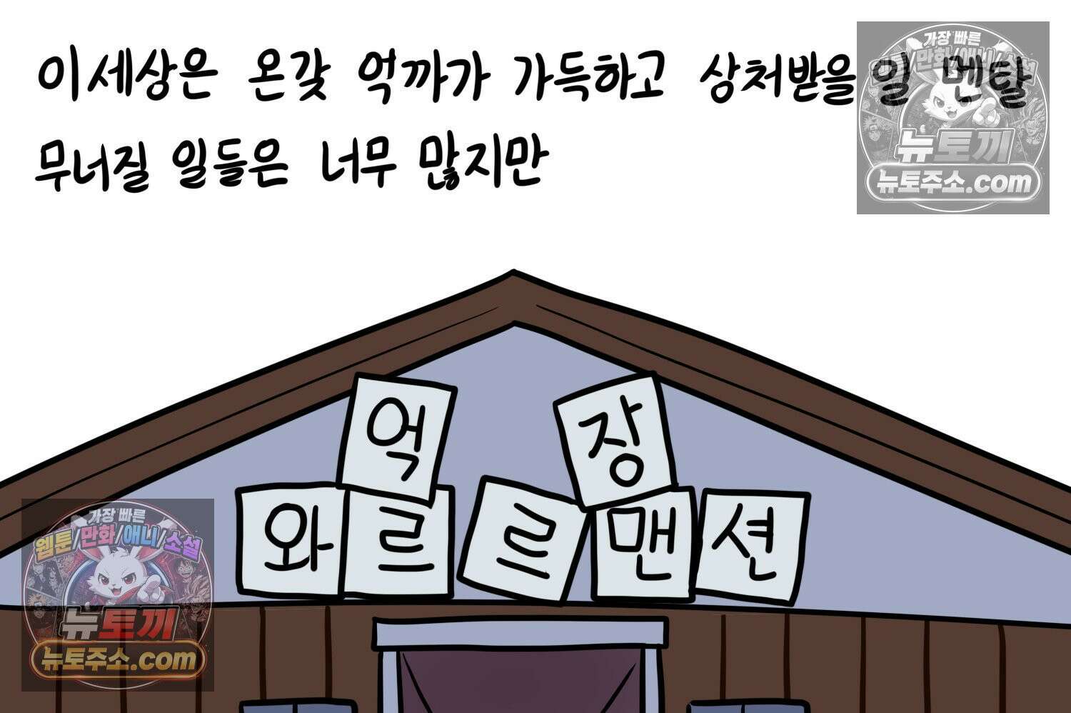 재활용 머학생 150화 내가 귀여운 만화 6