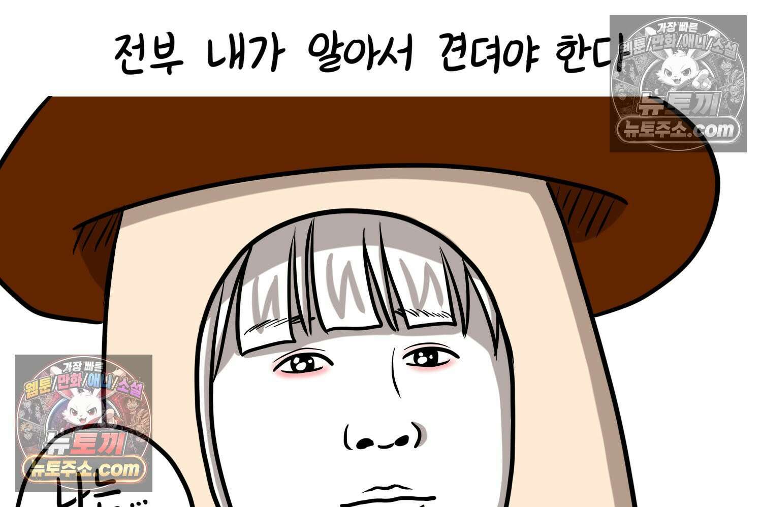 재활용 머학생 150화 내가 귀여운 만화 8