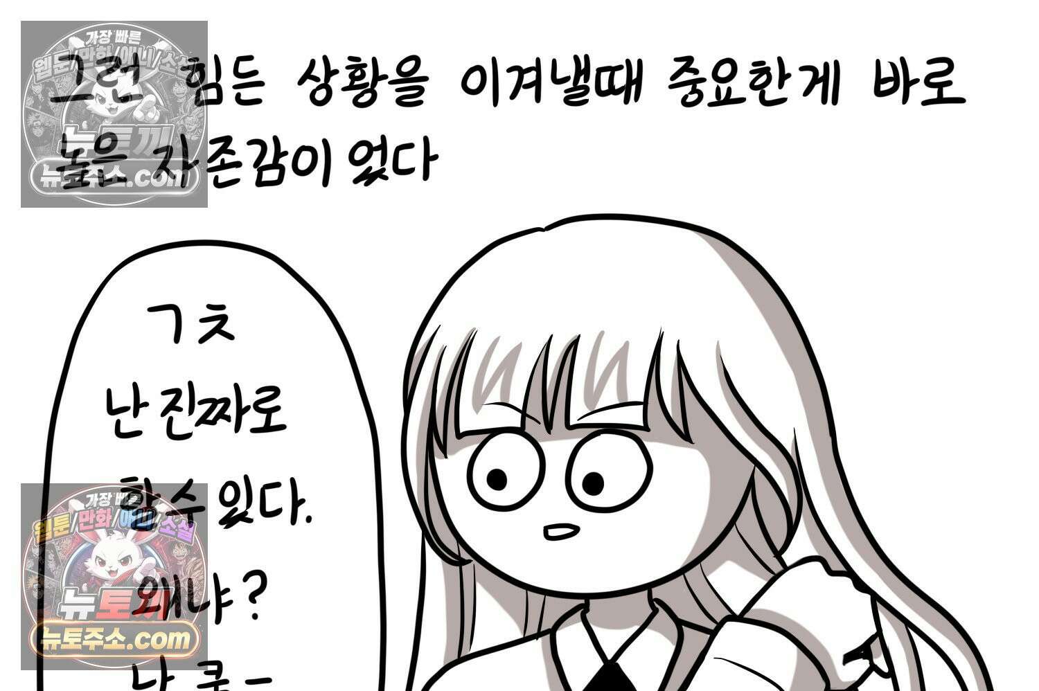 재활용 머학생 150화 내가 귀여운 만화 10
